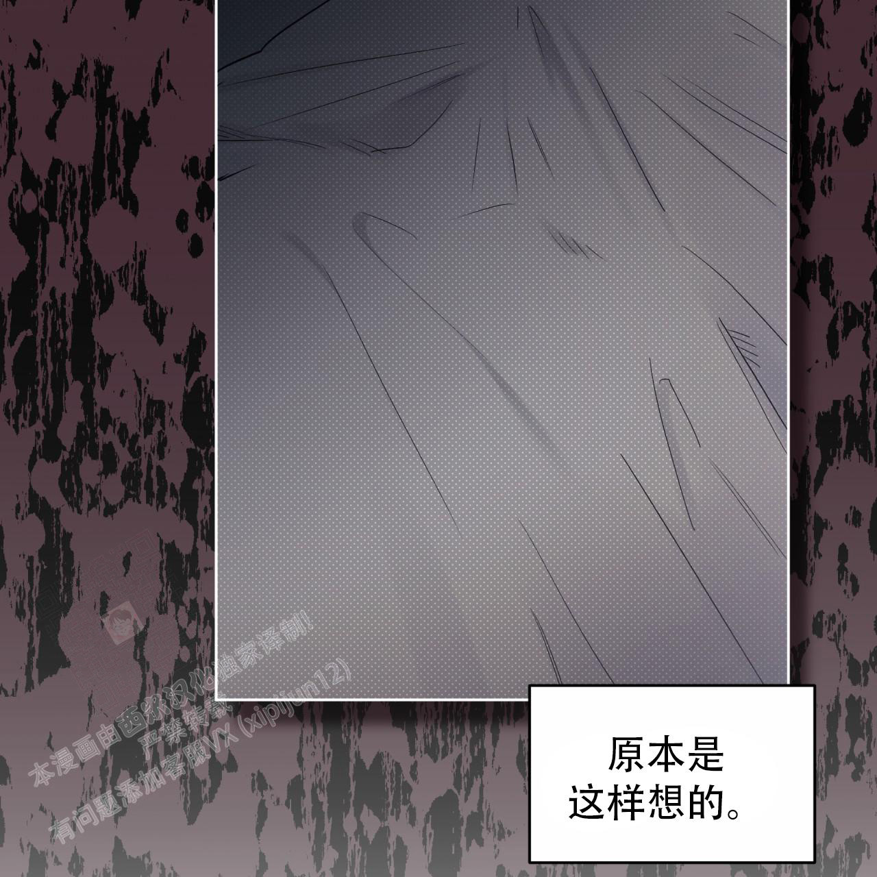 《单色谣言(I II季)》第82话 第19页