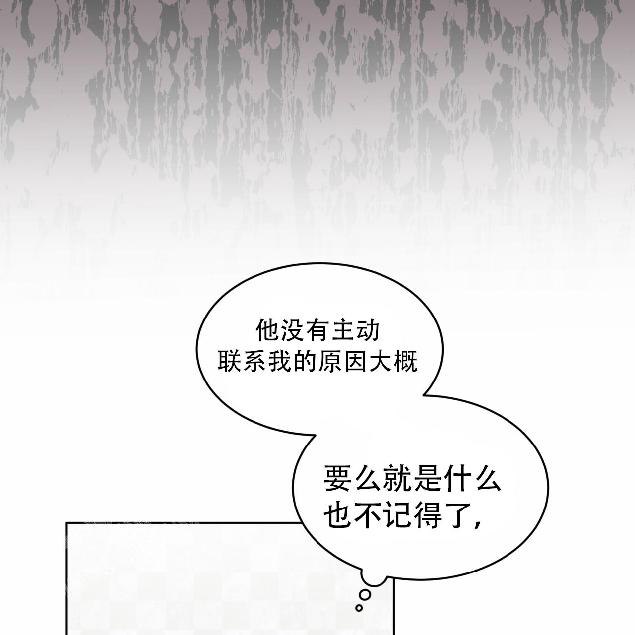 《单色谣言(I II季)》第82话 第20页