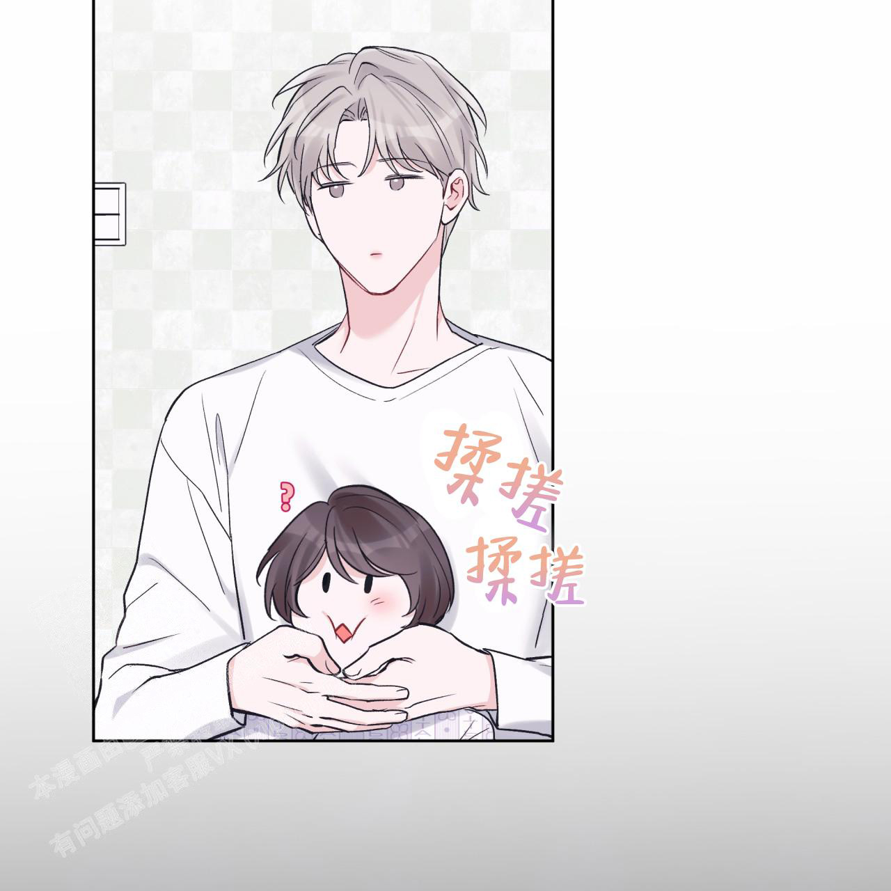 《单色谣言(I II季)》第82话 第21页