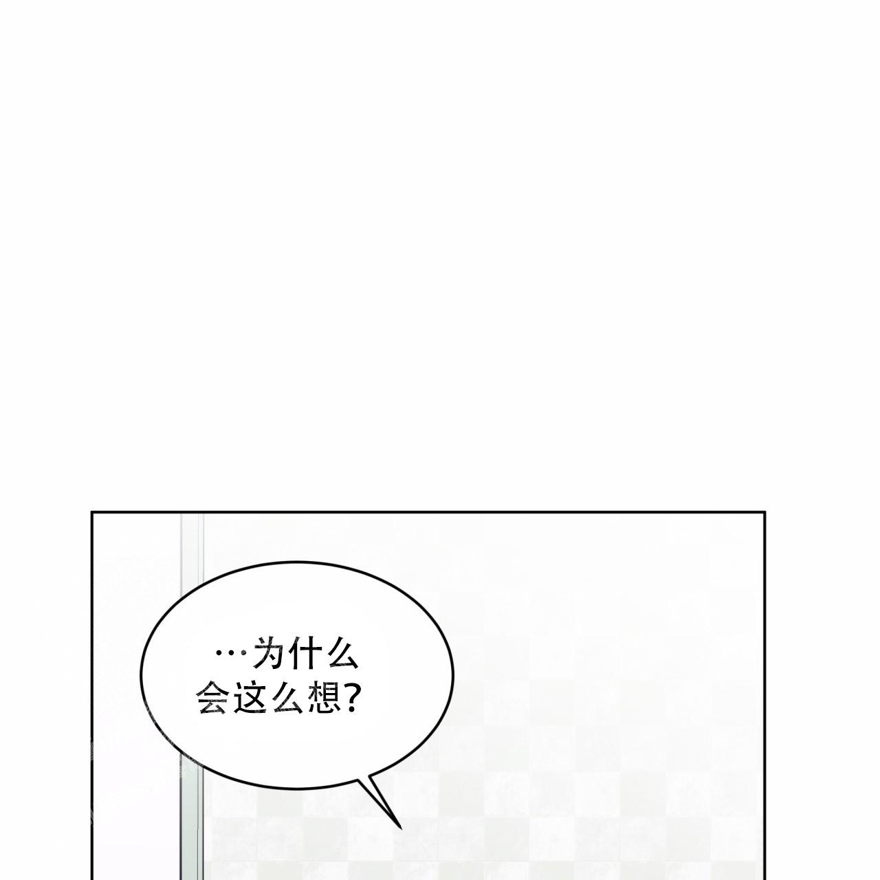 《单色谣言(I II季)》第82话 第30页