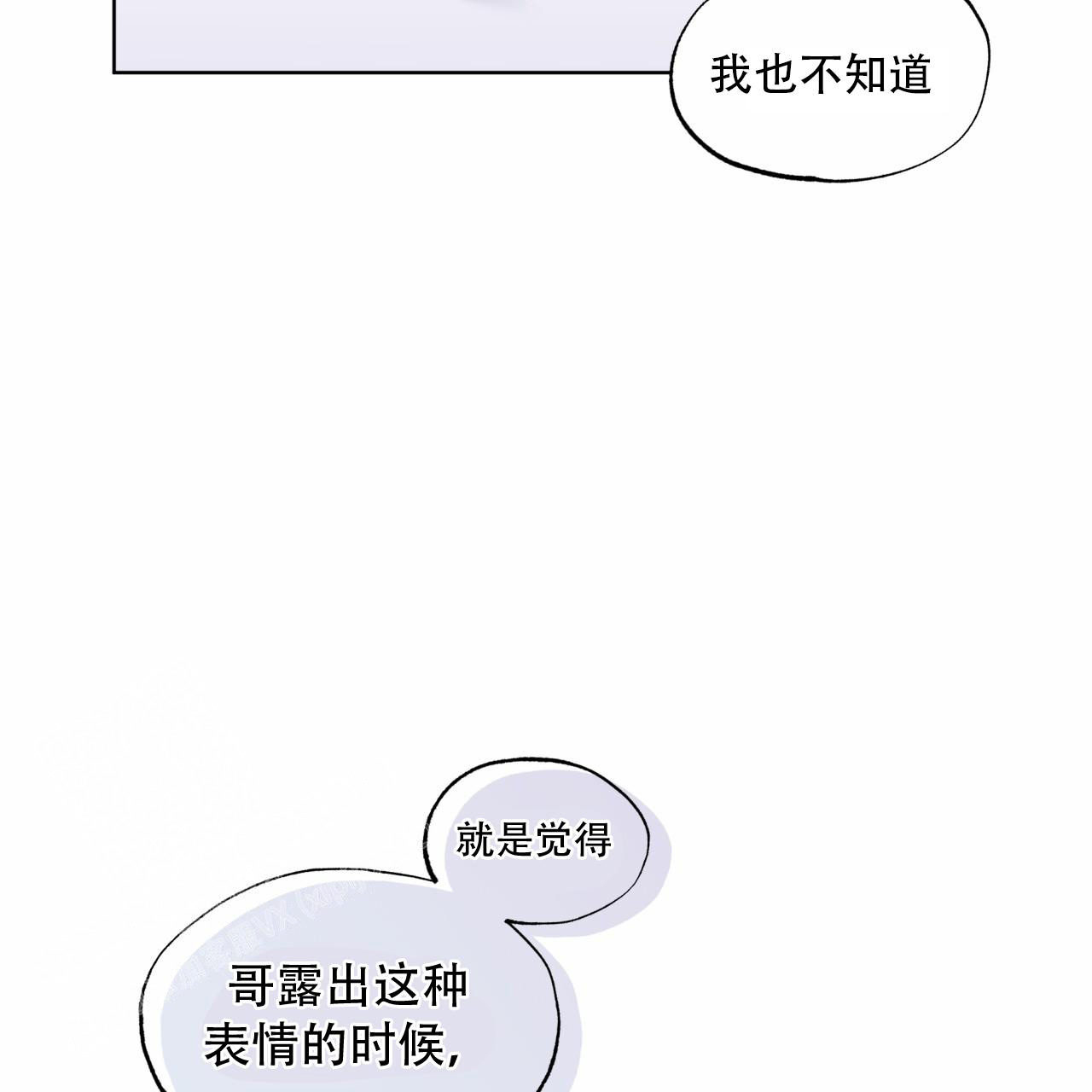 《单色谣言(I II季)》第82话 第32页