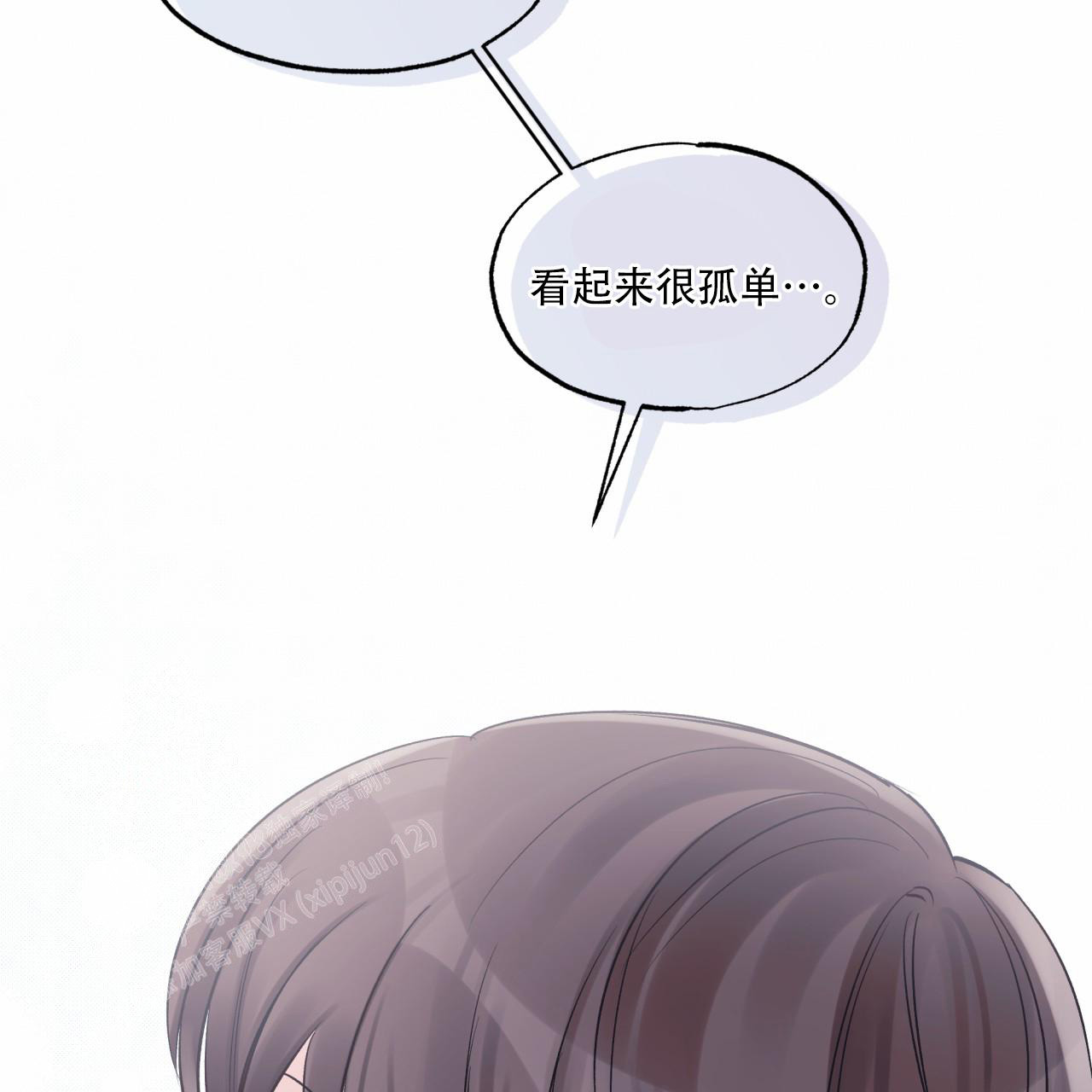 《单色谣言(I II季)》第82话 第33页