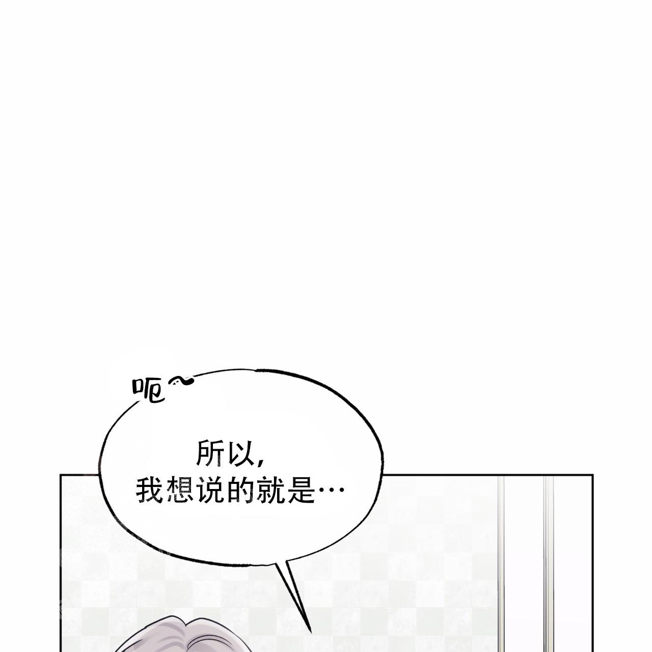 《单色谣言(I II季)》第82话 第35页