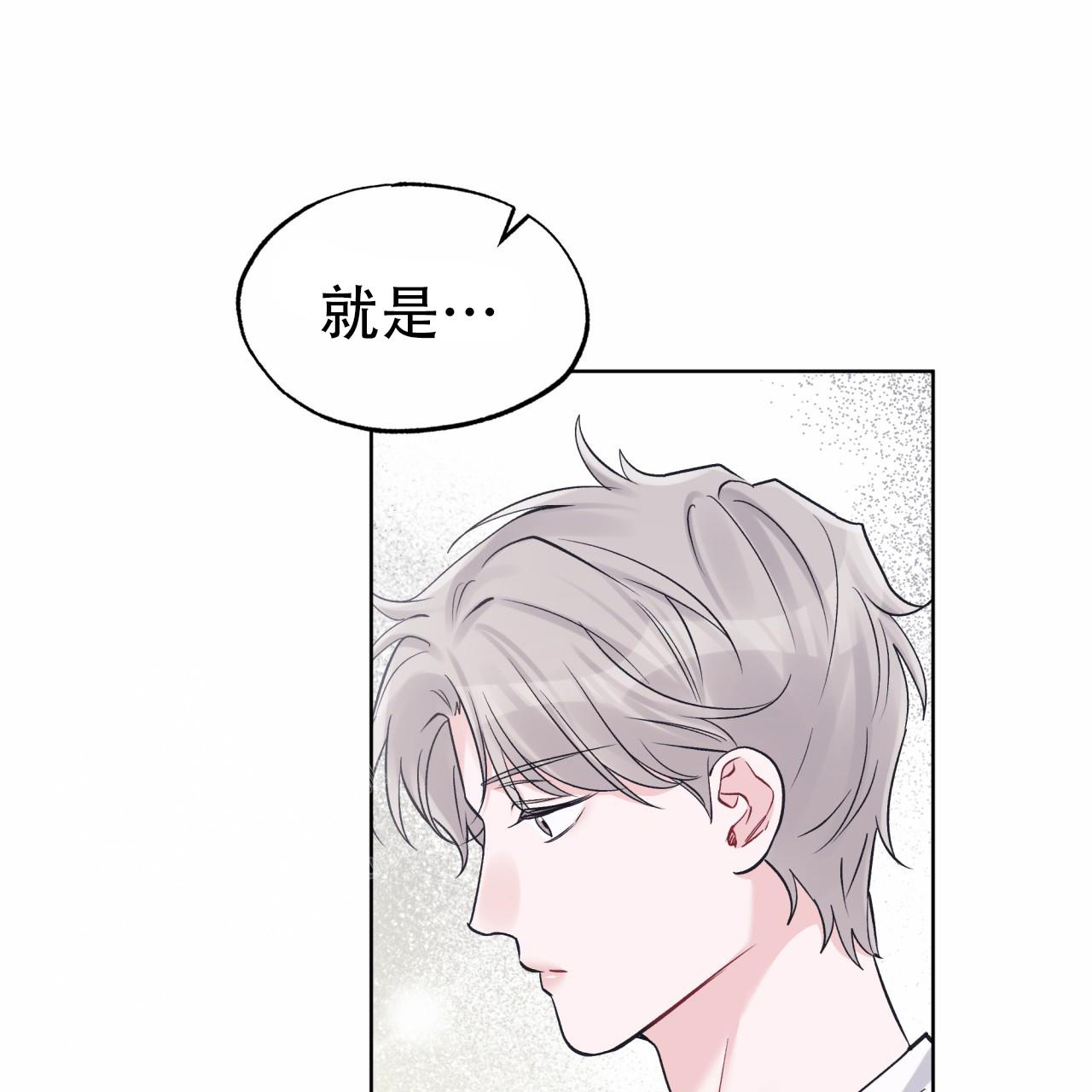 《单色谣言(I II季)》第82话 第37页