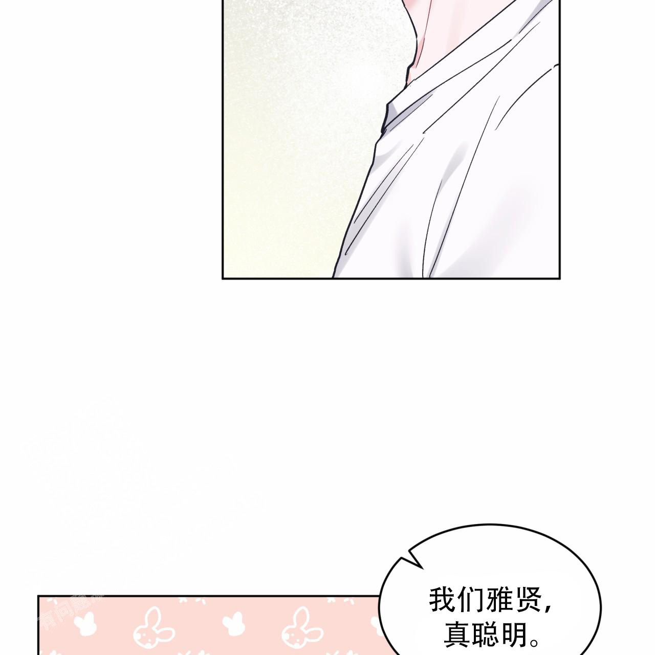 《单色谣言(I II季)》第82话 第38页