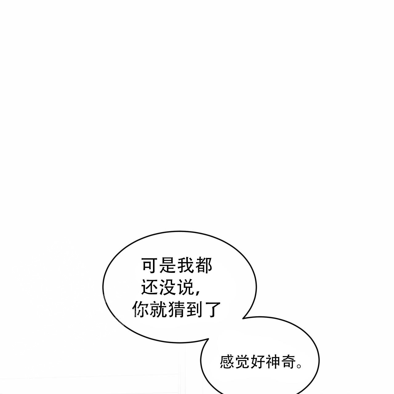 《单色谣言(I II季)》第82话 第43页