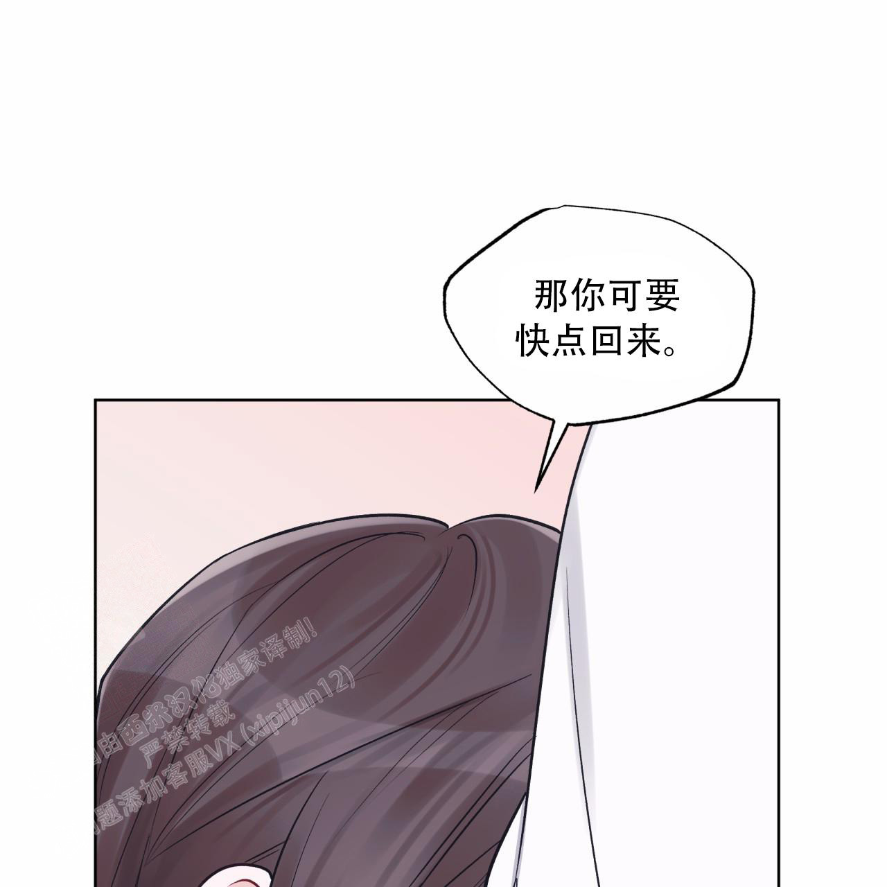 《单色谣言(I II季)》第82话 第47页