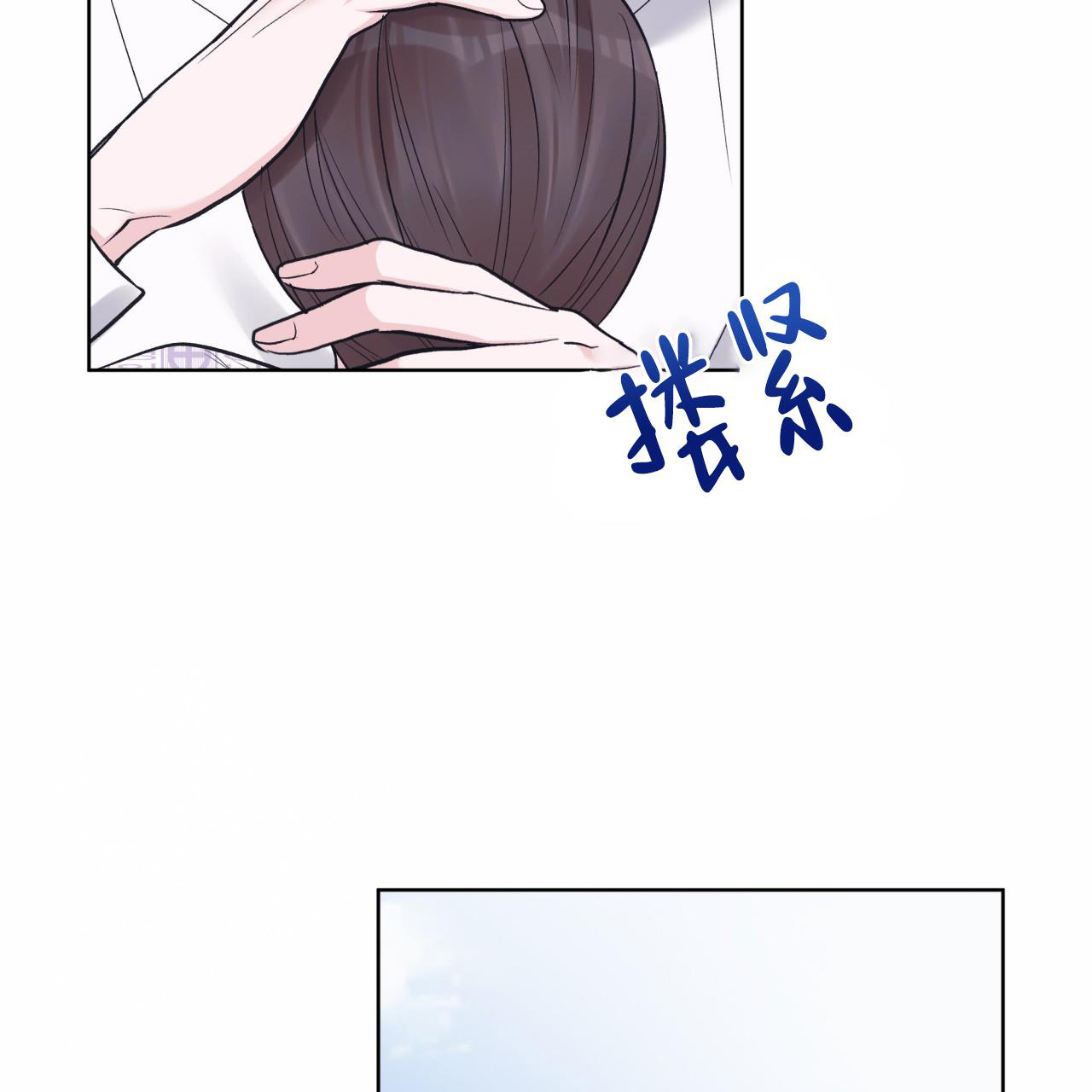 《单色谣言(I II季)》第82话 第50页