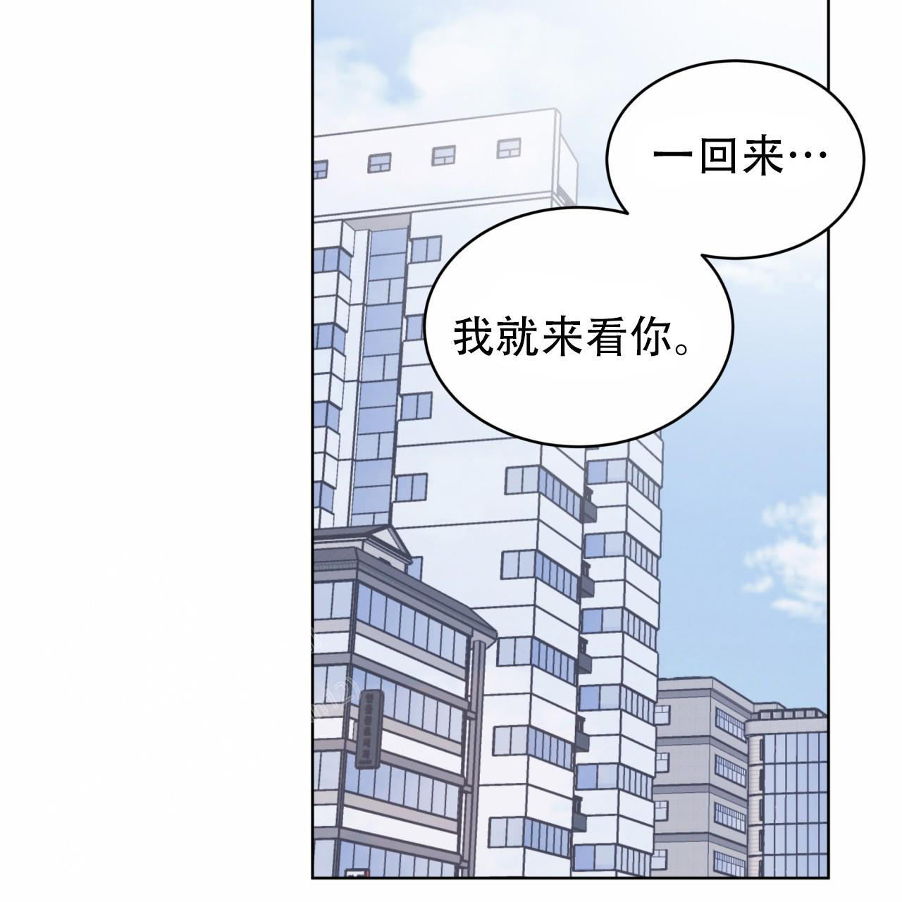 《单色谣言(I II季)》第82话 第51页