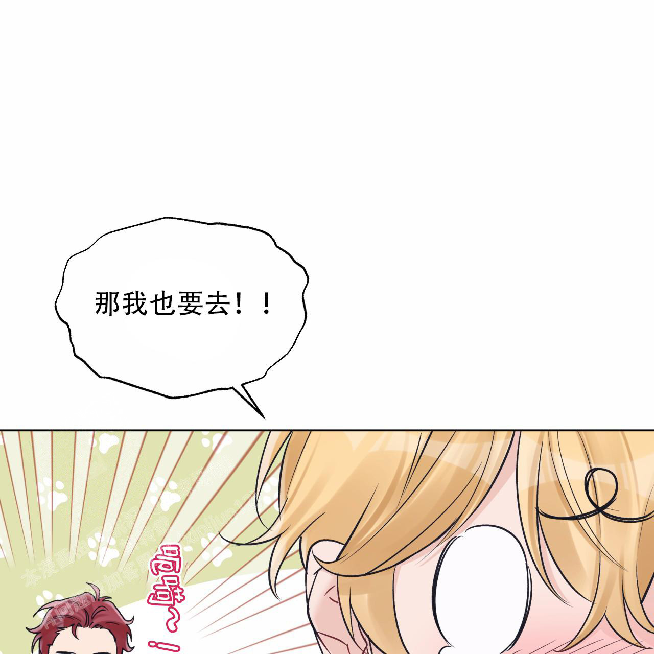 《单色谣言(I II季)》第82话 第58页