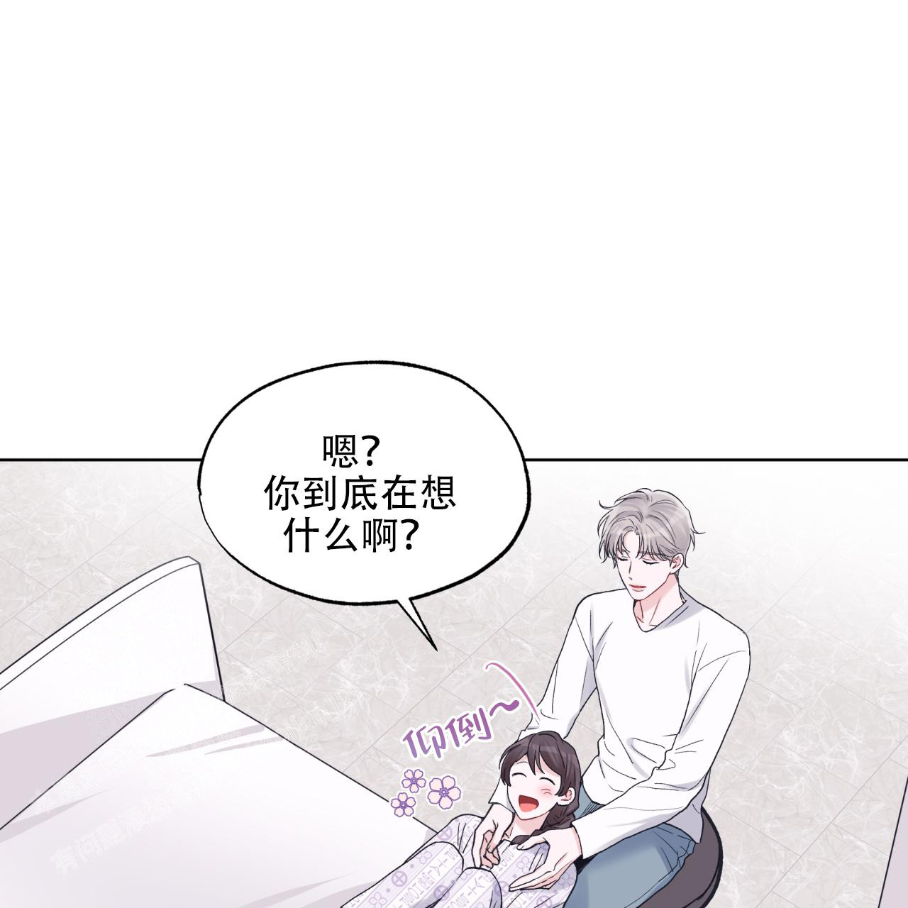 《单色谣言(I II季)》第82话 第5页