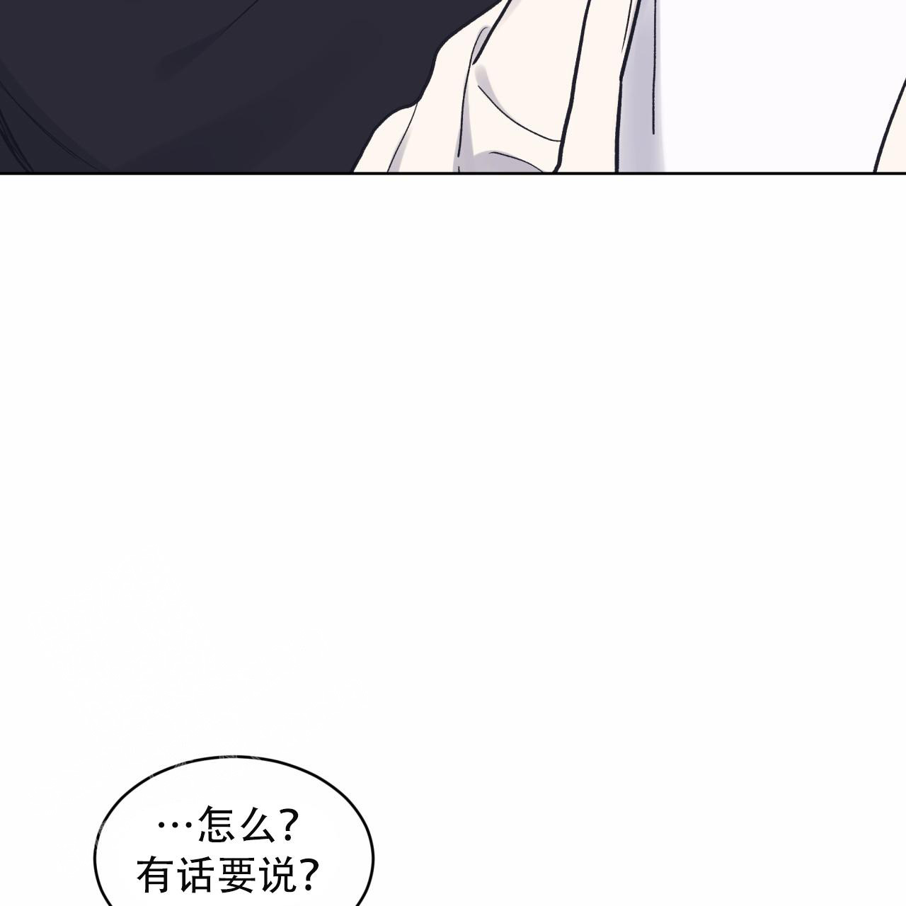《单色谣言(I II季)》第82话 第66页