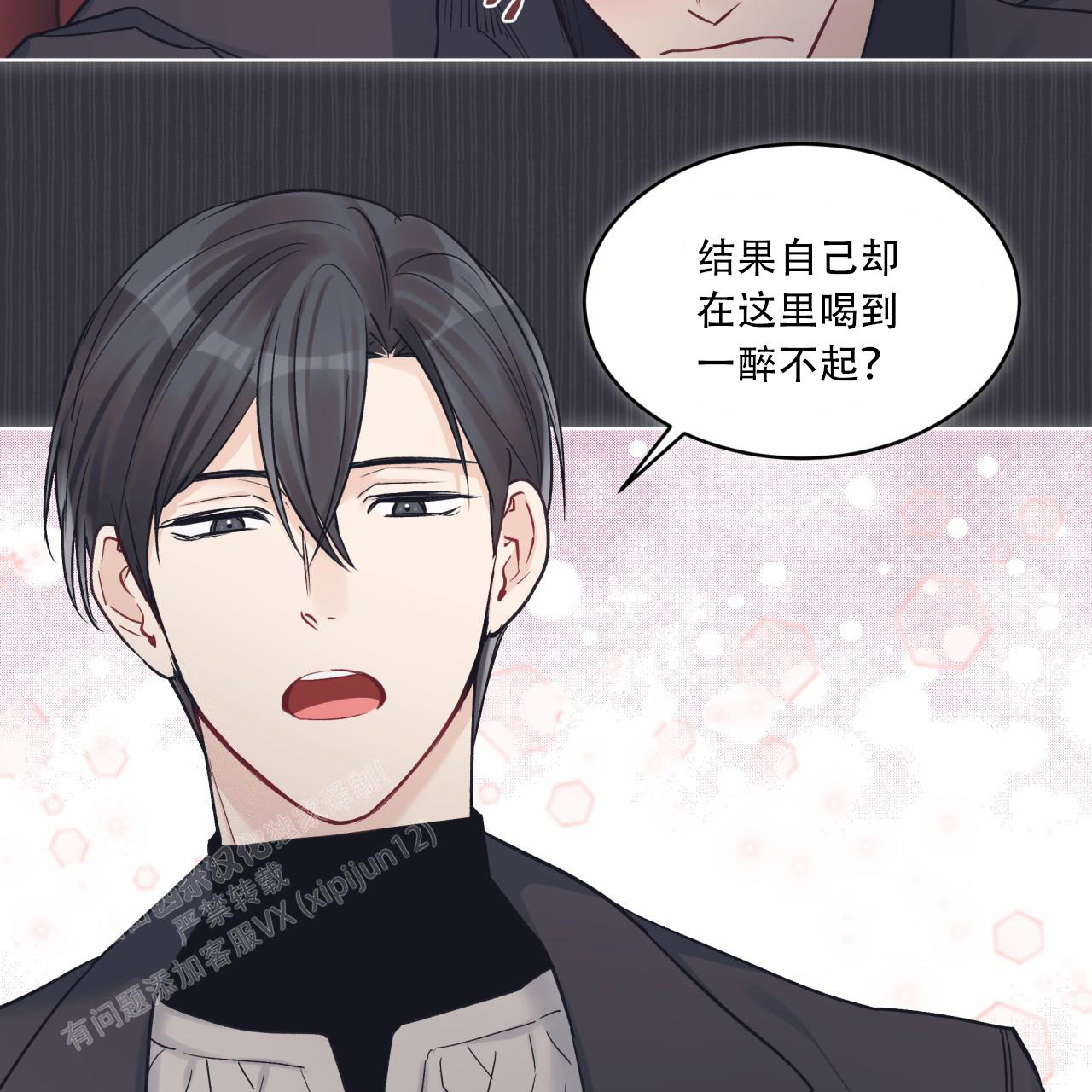 《单色谣言(I II季)》第81话 第11页
