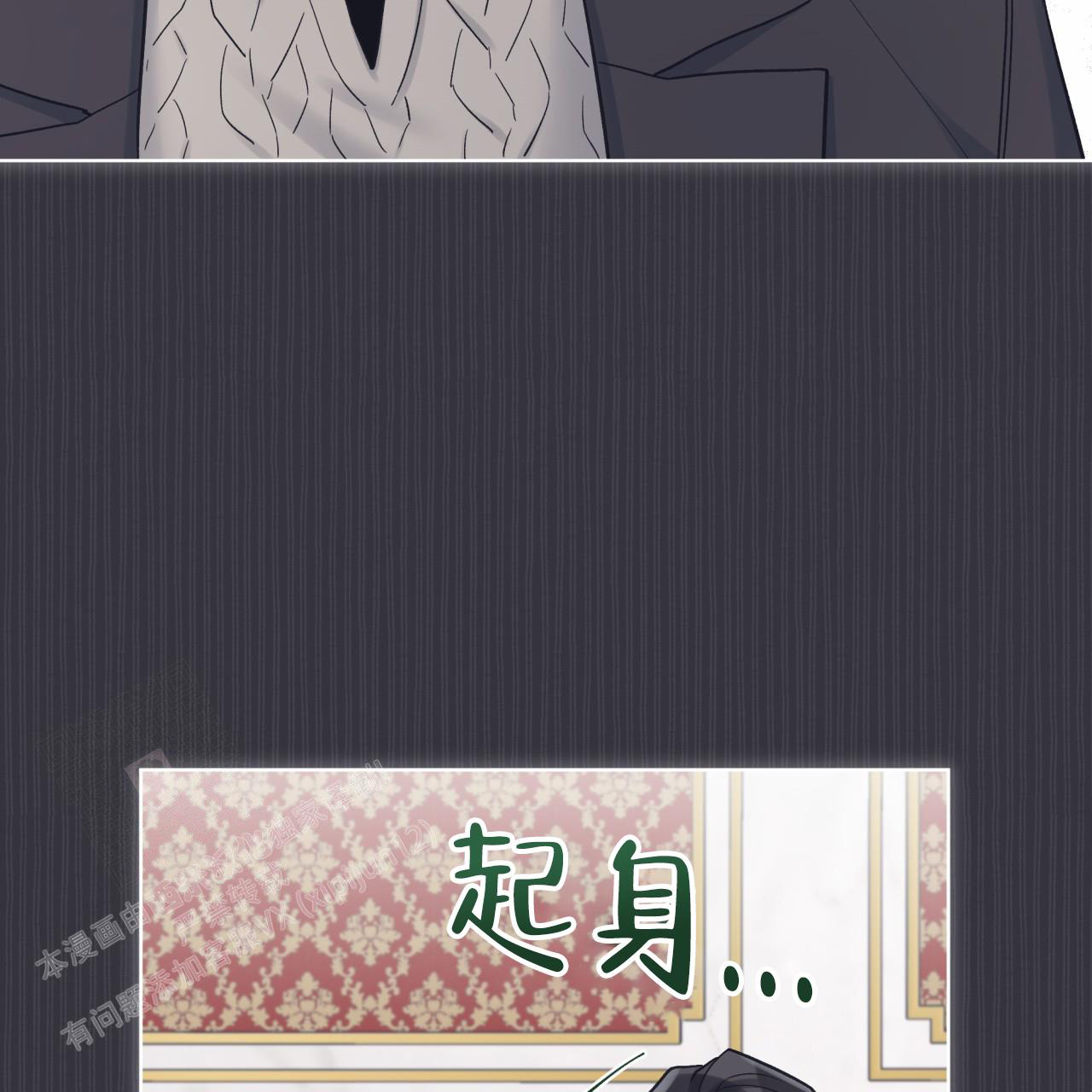 《单色谣言(I II季)》第81话 第12页