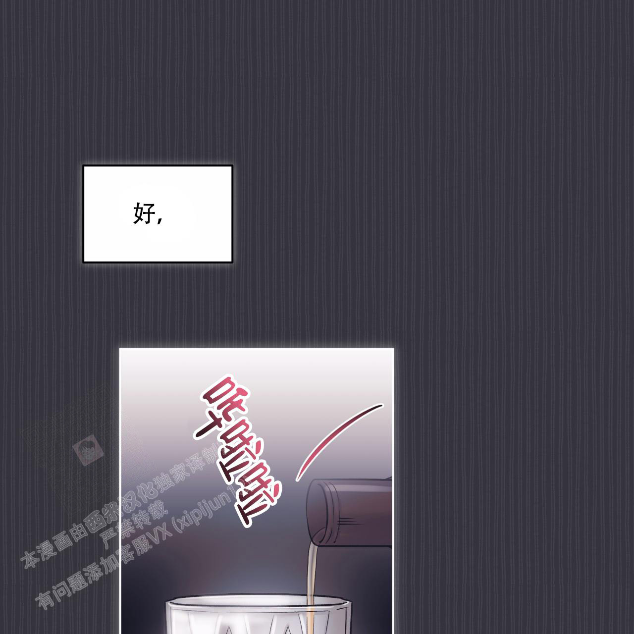 《单色谣言(I II季)》第81话 第17页