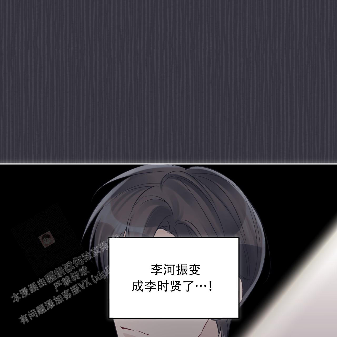 《单色谣言(I II季)》第81话 第1页