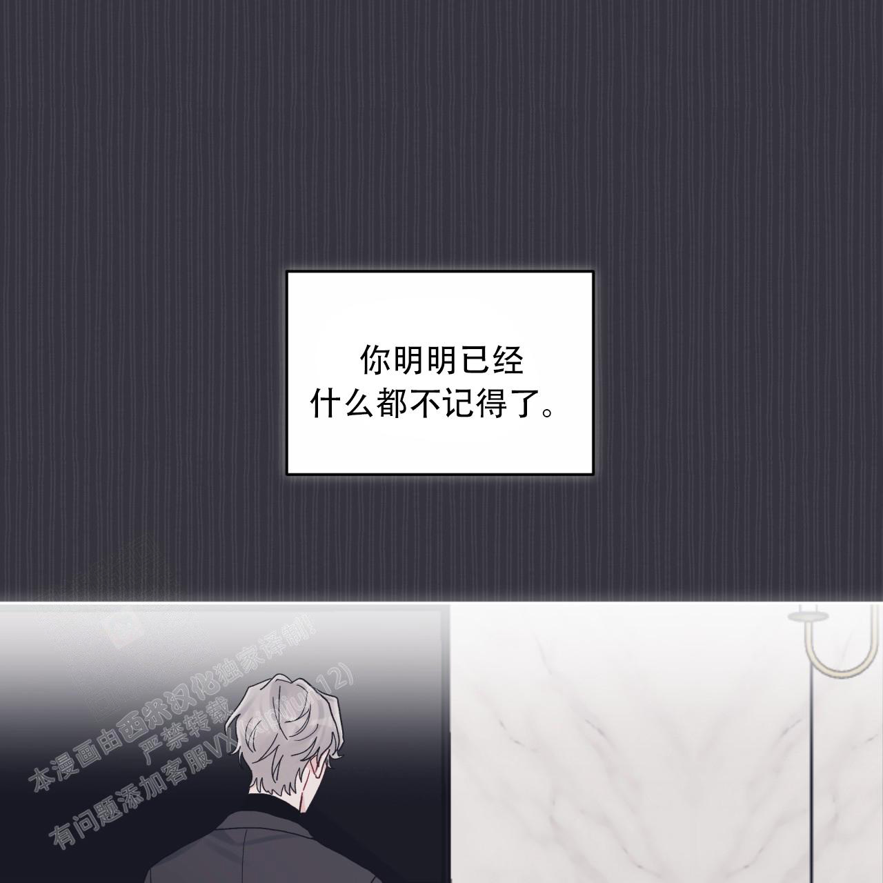 《单色谣言(I II季)》第81话 第24页