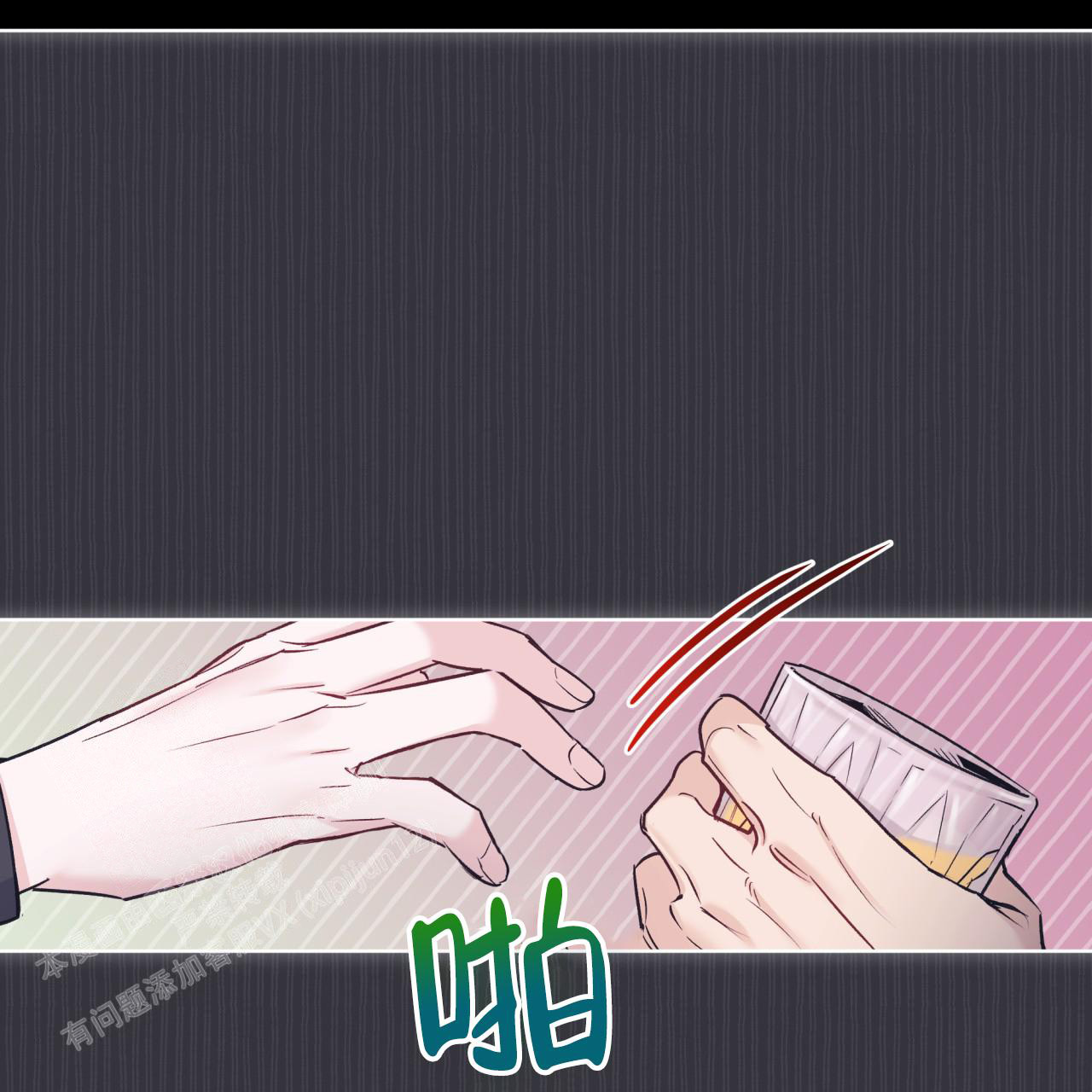 《单色谣言(I II季)》第81话 第26页