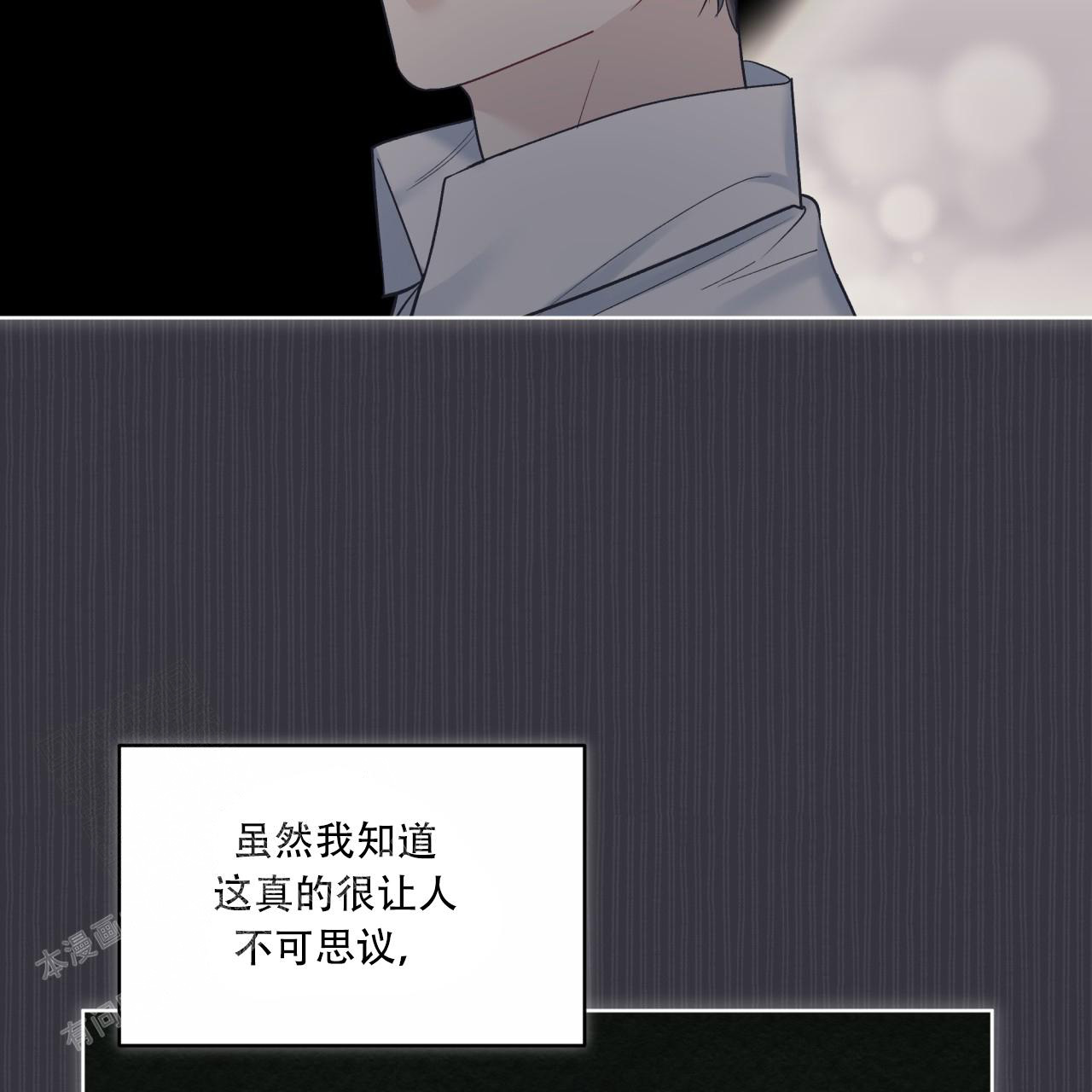 《单色谣言(I II季)》第81话 第2页