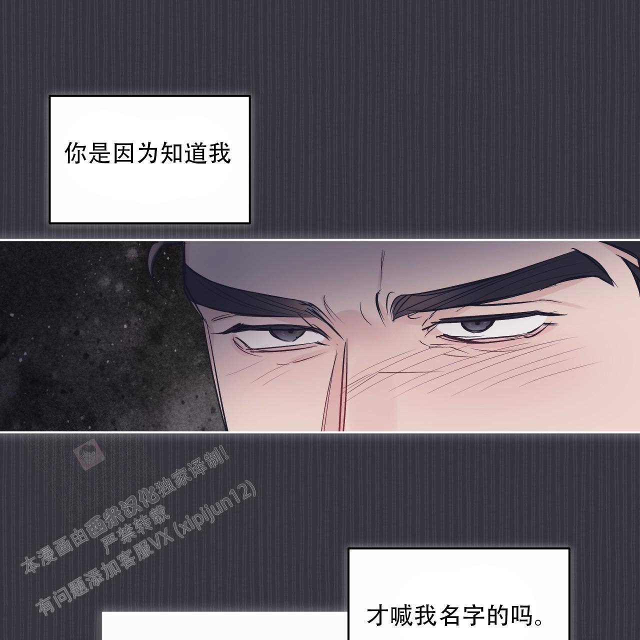 《单色谣言(I II季)》第81话 第31页
