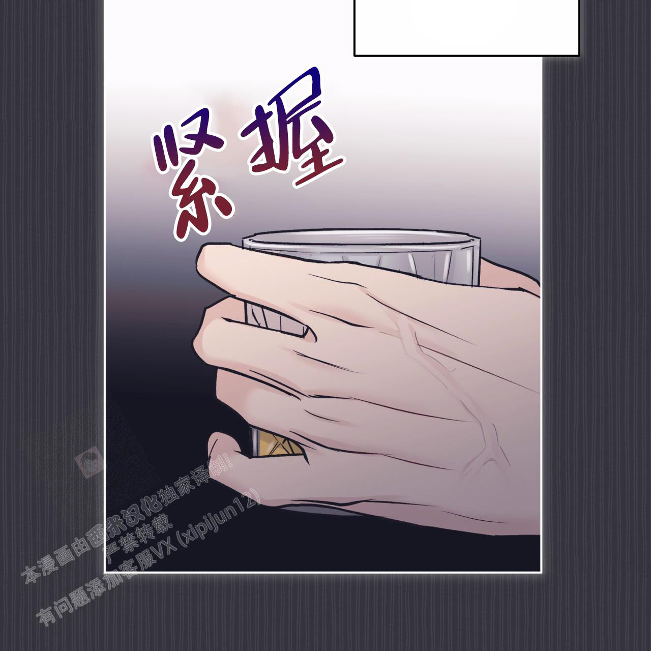 《单色谣言(I II季)》第81话 第32页