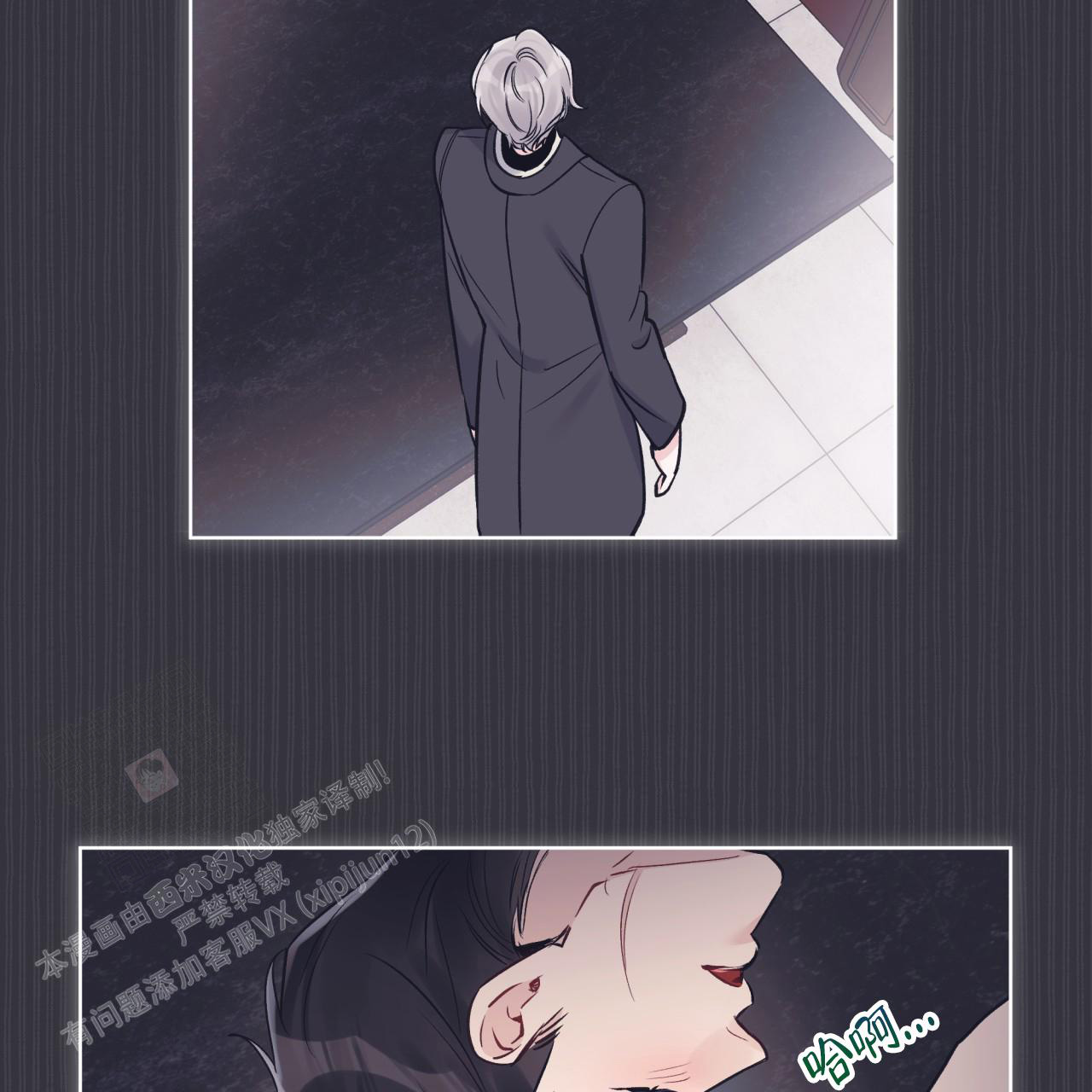 《单色谣言(I II季)》第81话 第35页
