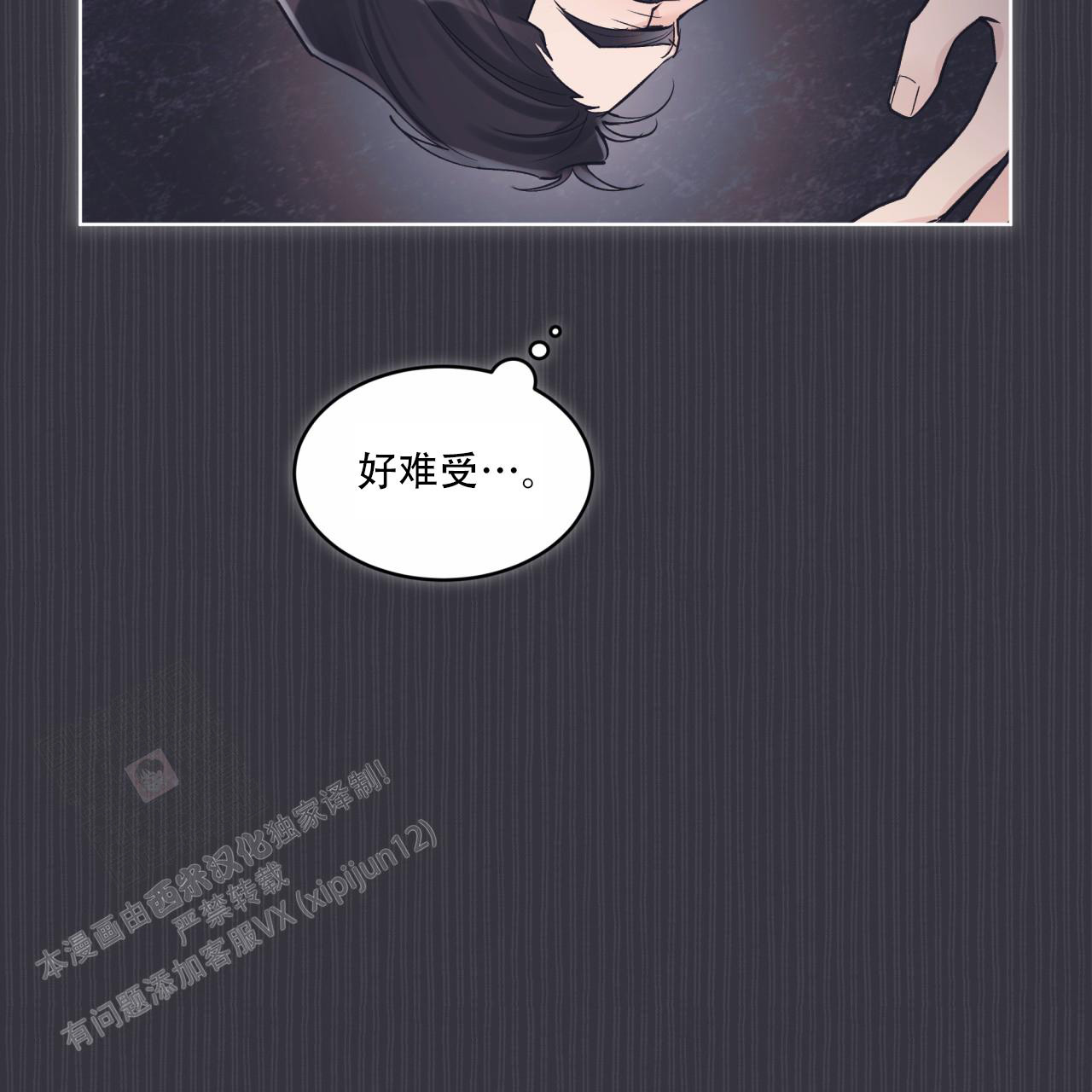 《单色谣言(I II季)》第81话 第36页