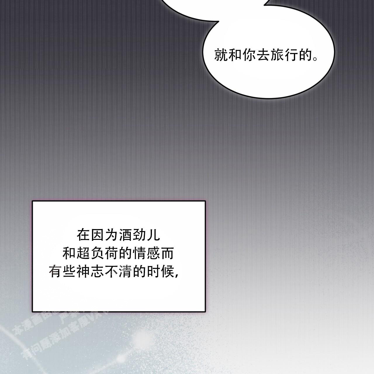 《单色谣言(I II季)》第81话 第38页