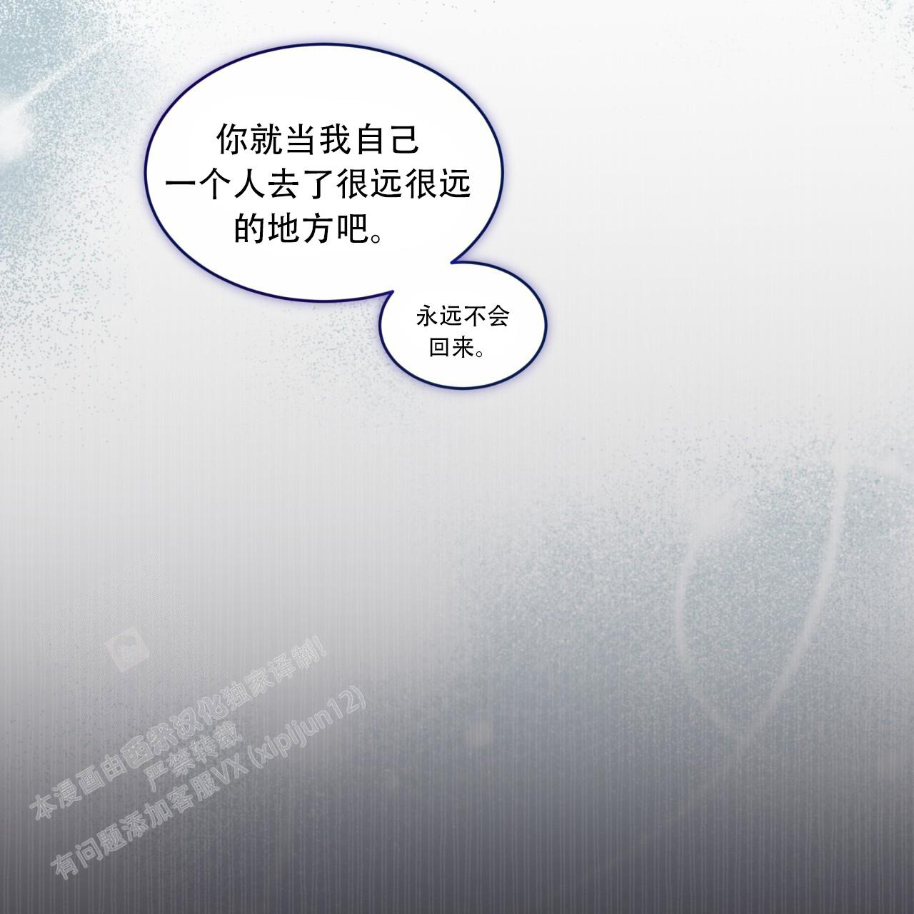《单色谣言(I II季)》第81话 第40页