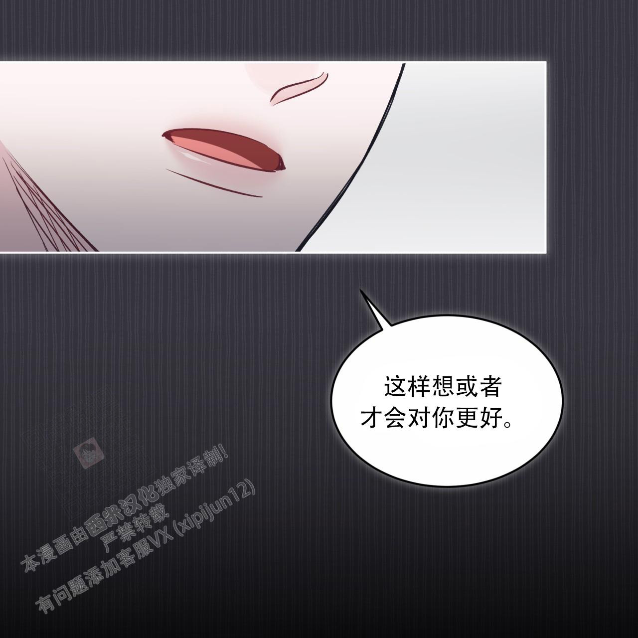 《单色谣言(I II季)》第81话 第42页