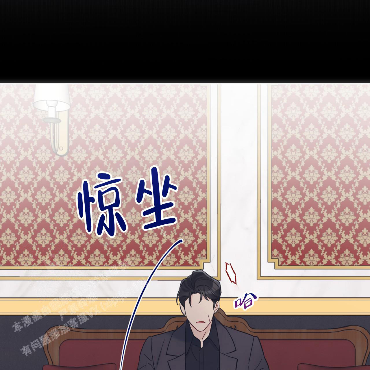 《单色谣言(I II季)》第81话 第43页