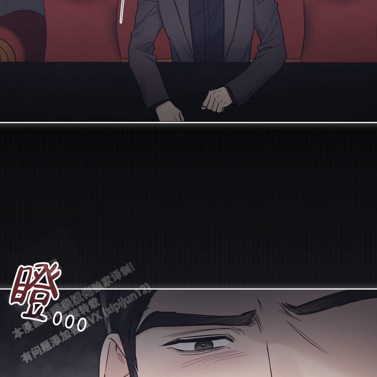 《单色谣言(I II季)》第81话 第44页