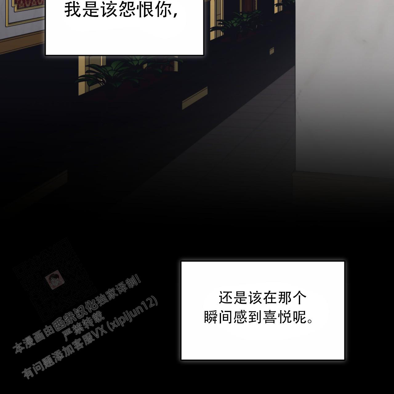 《单色谣言(I II季)》第81话 第46页