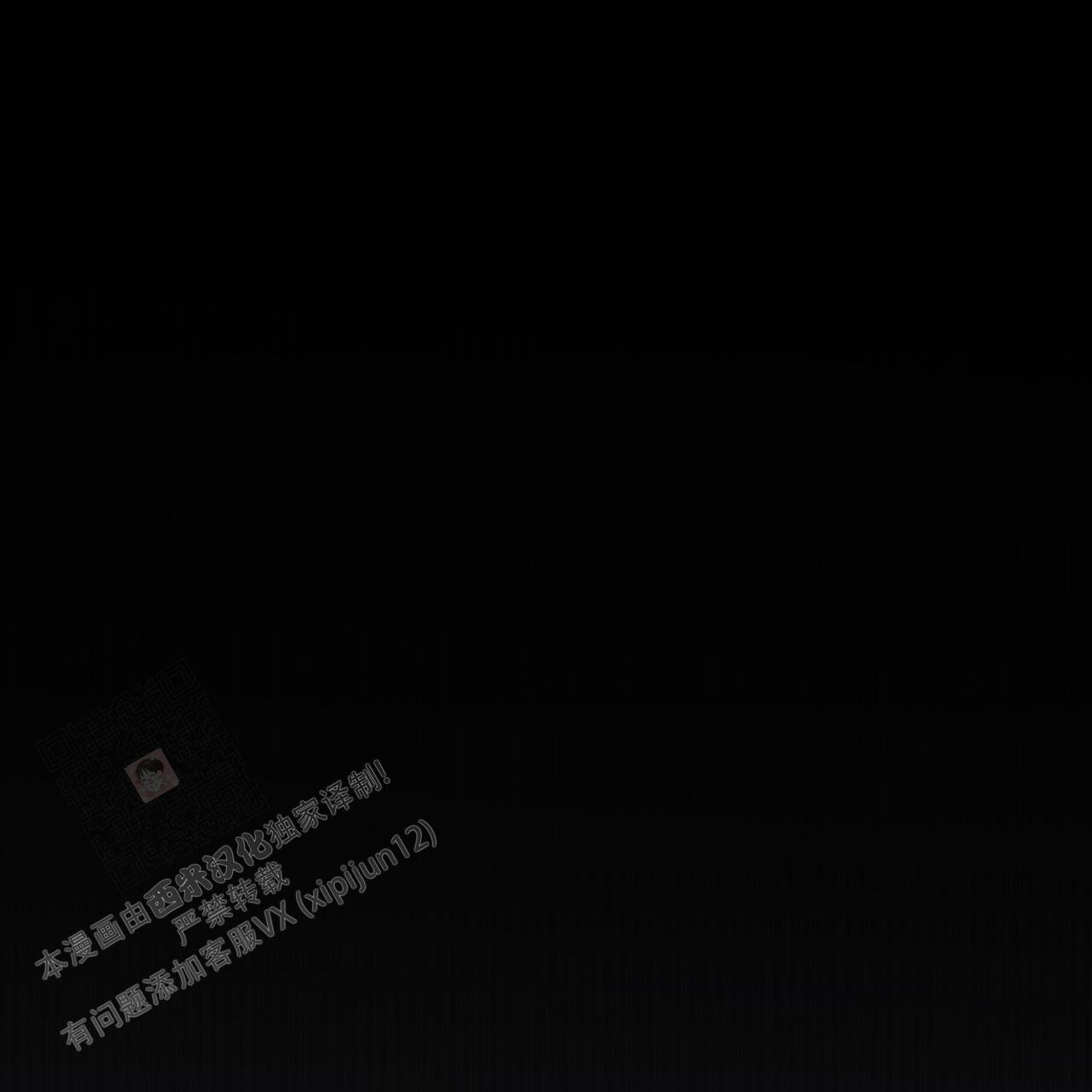 《单色谣言(I II季)》第81话 第47页