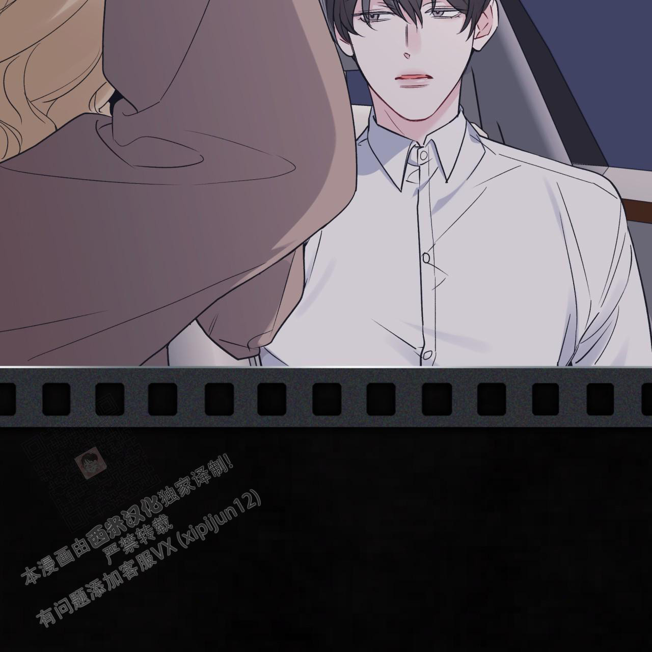 《单色谣言(I II季)》第84话 第10页
