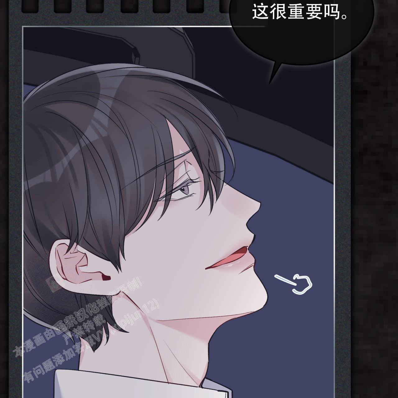 《单色谣言(I II季)》第84话 第15页