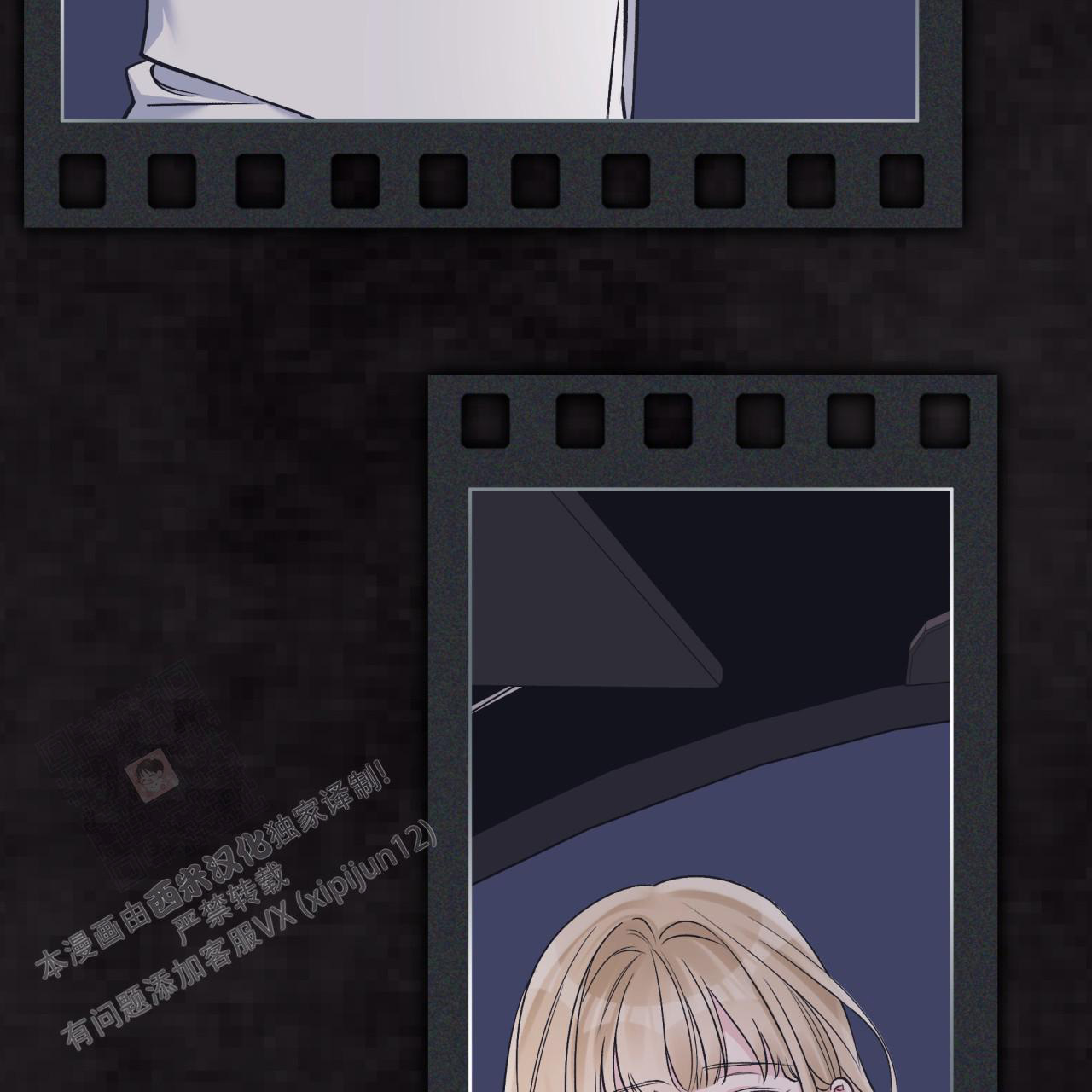 《单色谣言(I II季)》第84话 第16页