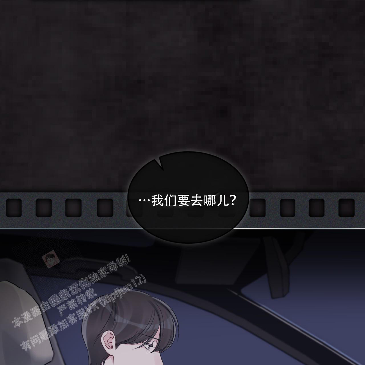 《单色谣言(I II季)》第84话 第19页