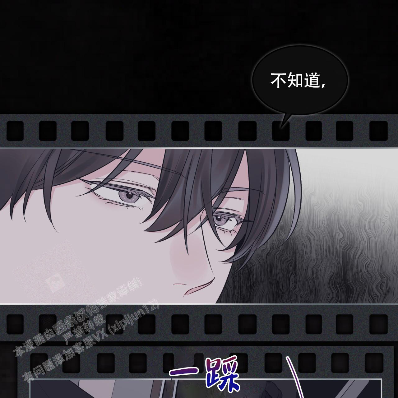 《单色谣言(I II季)》第84话 第21页