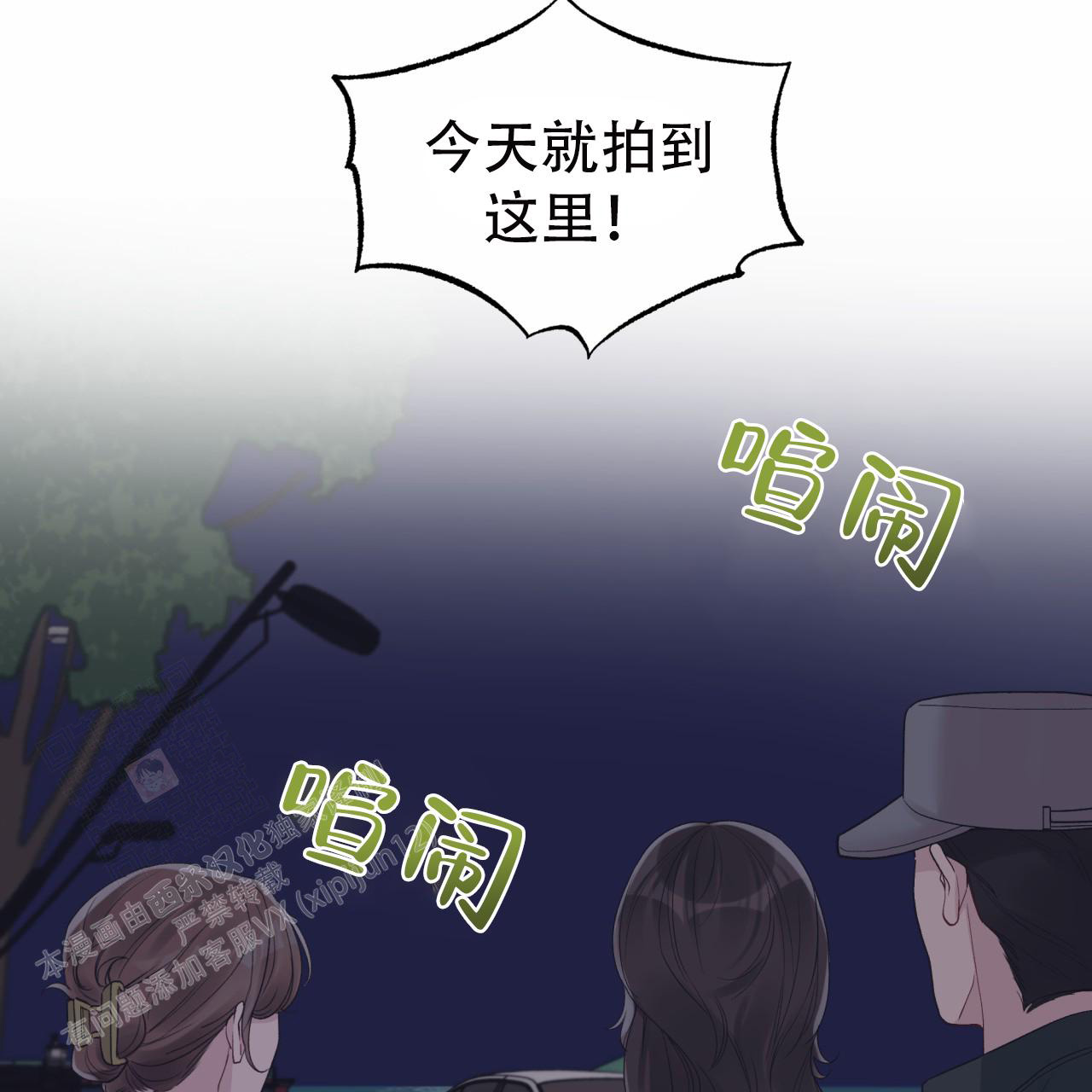 《单色谣言(I II季)》第84话 第28页