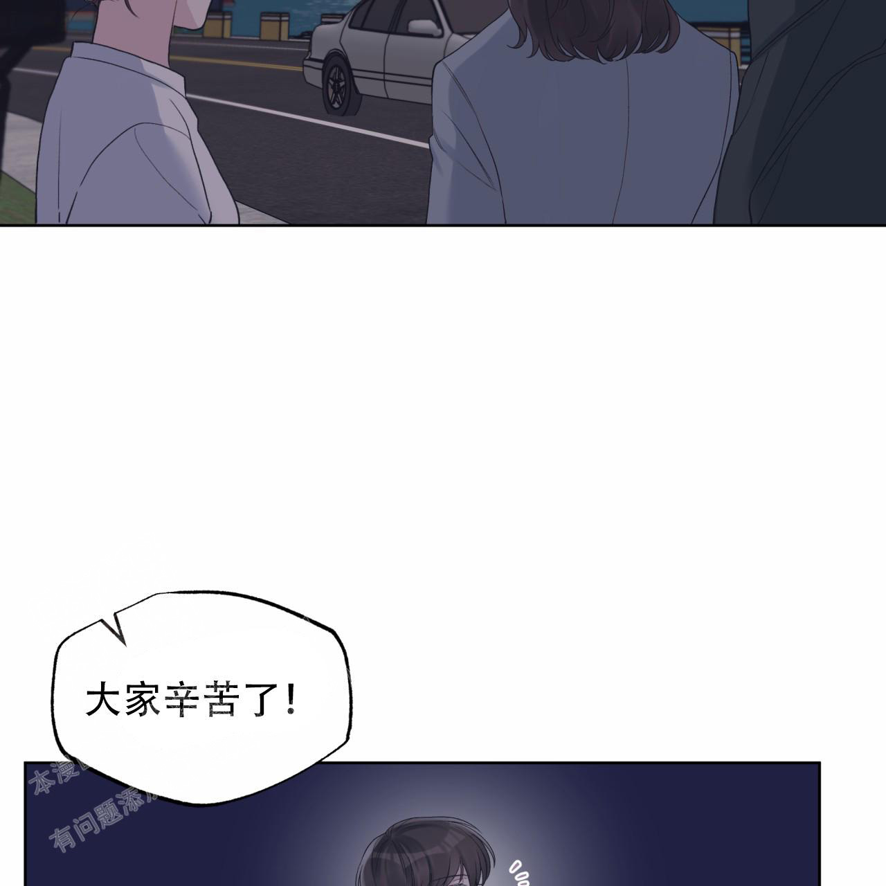 《单色谣言(I II季)》第84话 第29页