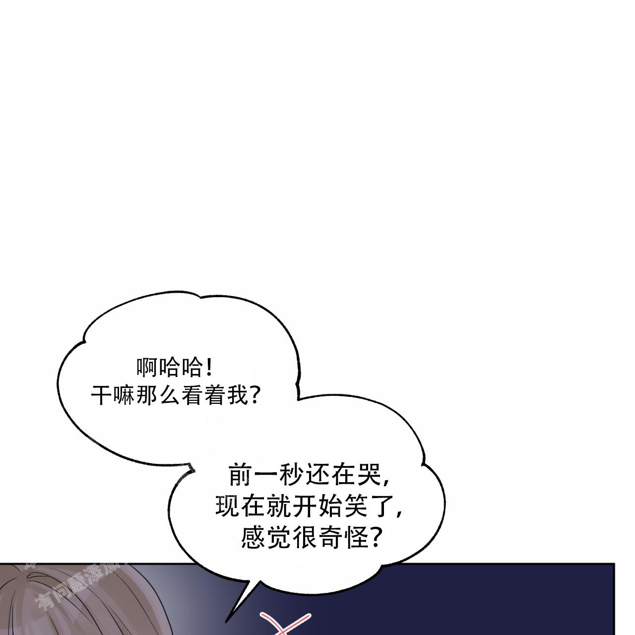 《单色谣言(I II季)》第84话 第33页