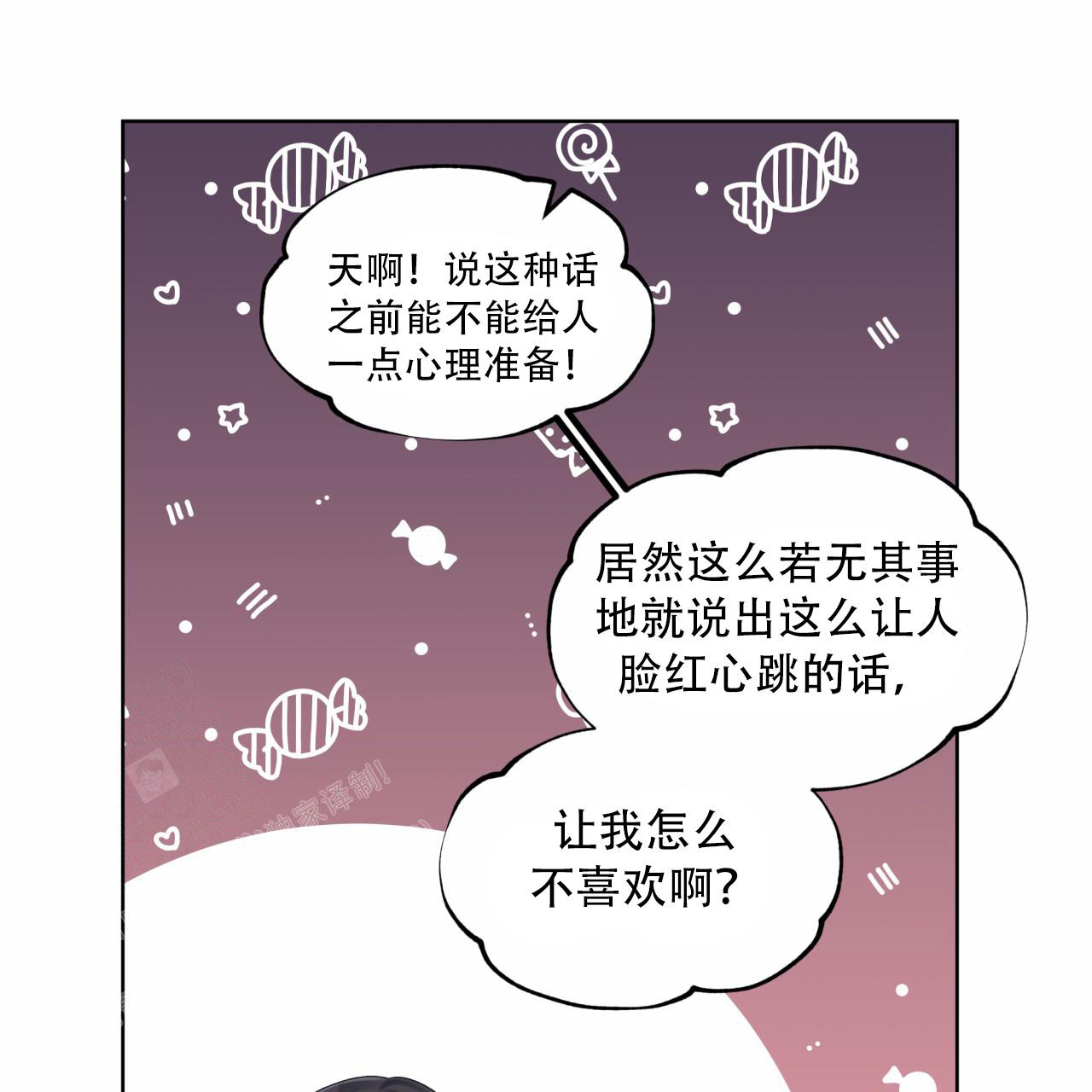 《单色谣言(I II季)》第84话 第36页