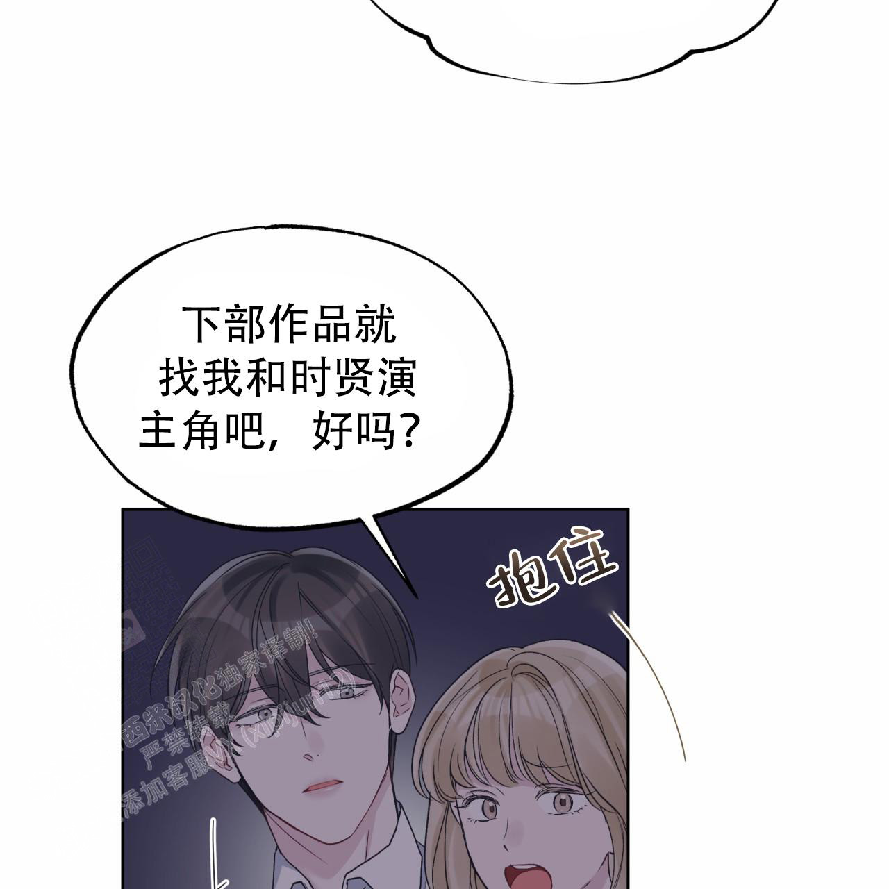 《单色谣言(I II季)》第84话 第39页