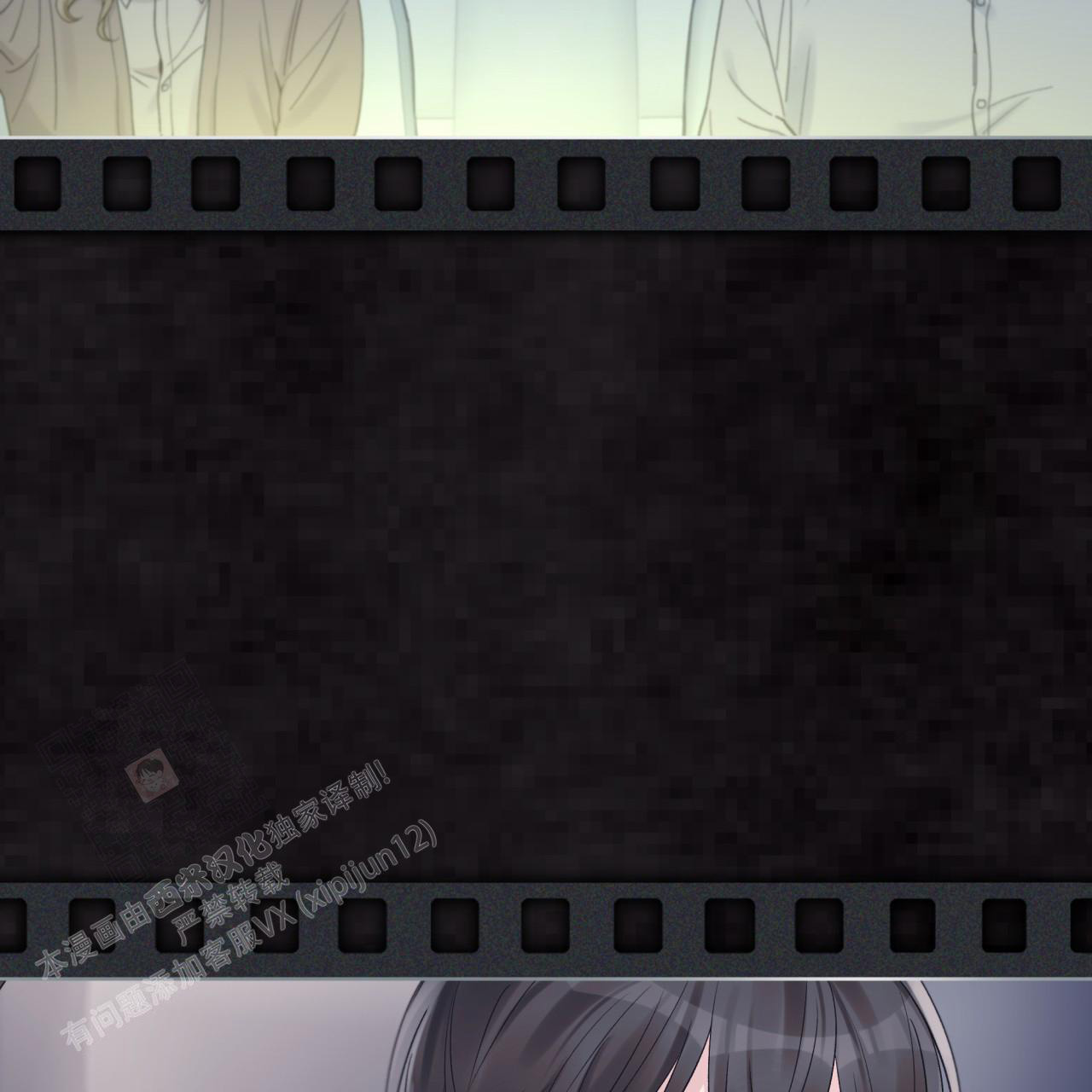 《单色谣言(I II季)》第84话 第3页
