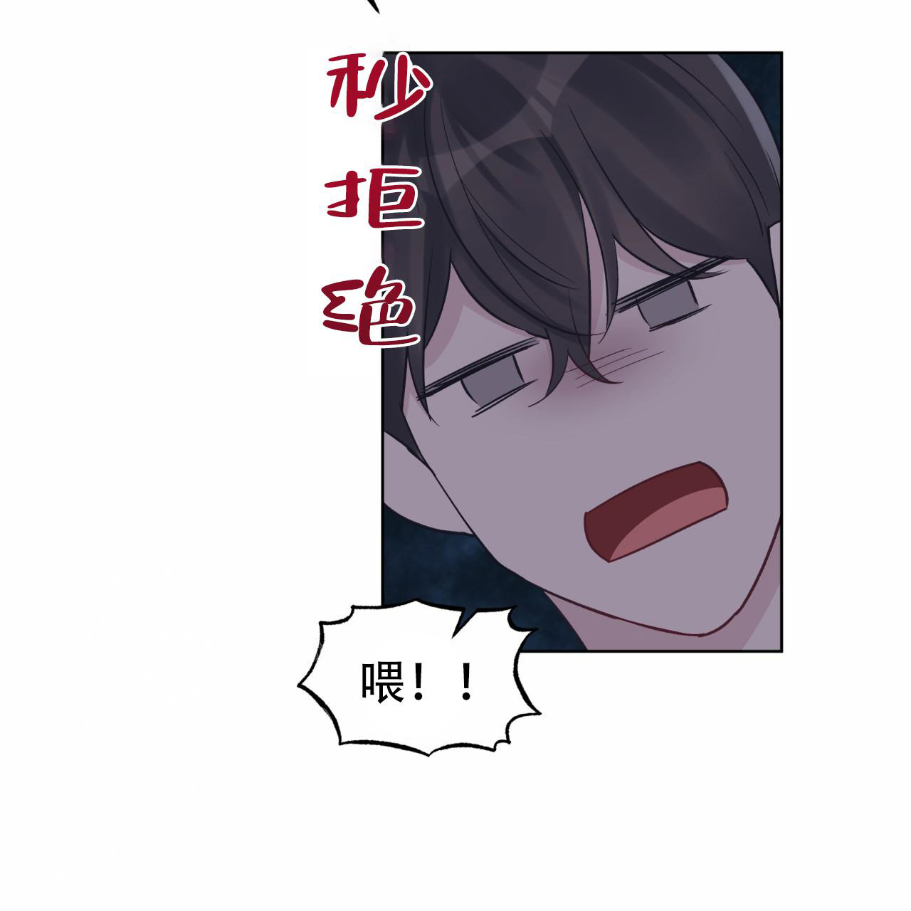 《单色谣言(I II季)》第84话 第41页