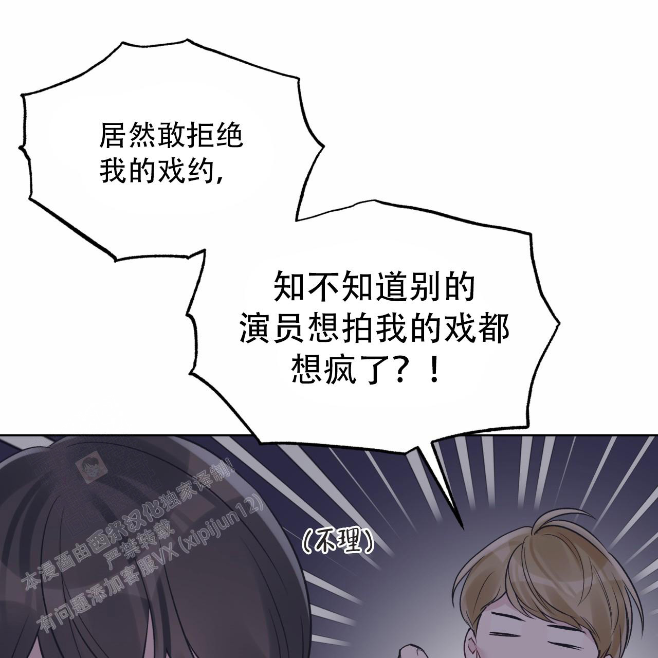 《单色谣言(I II季)》第84话 第42页