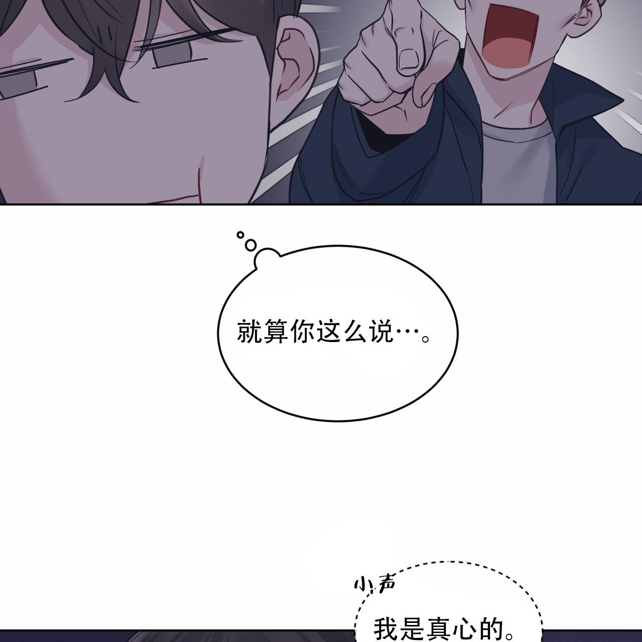 《单色谣言(I II季)》第84话 第43页