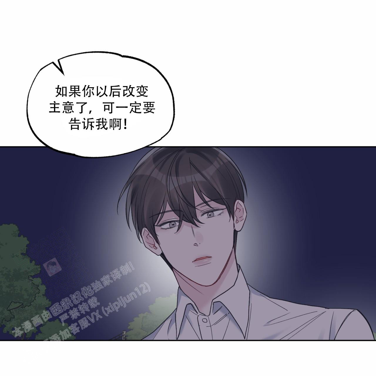 《单色谣言(I II季)》第84话 第47页