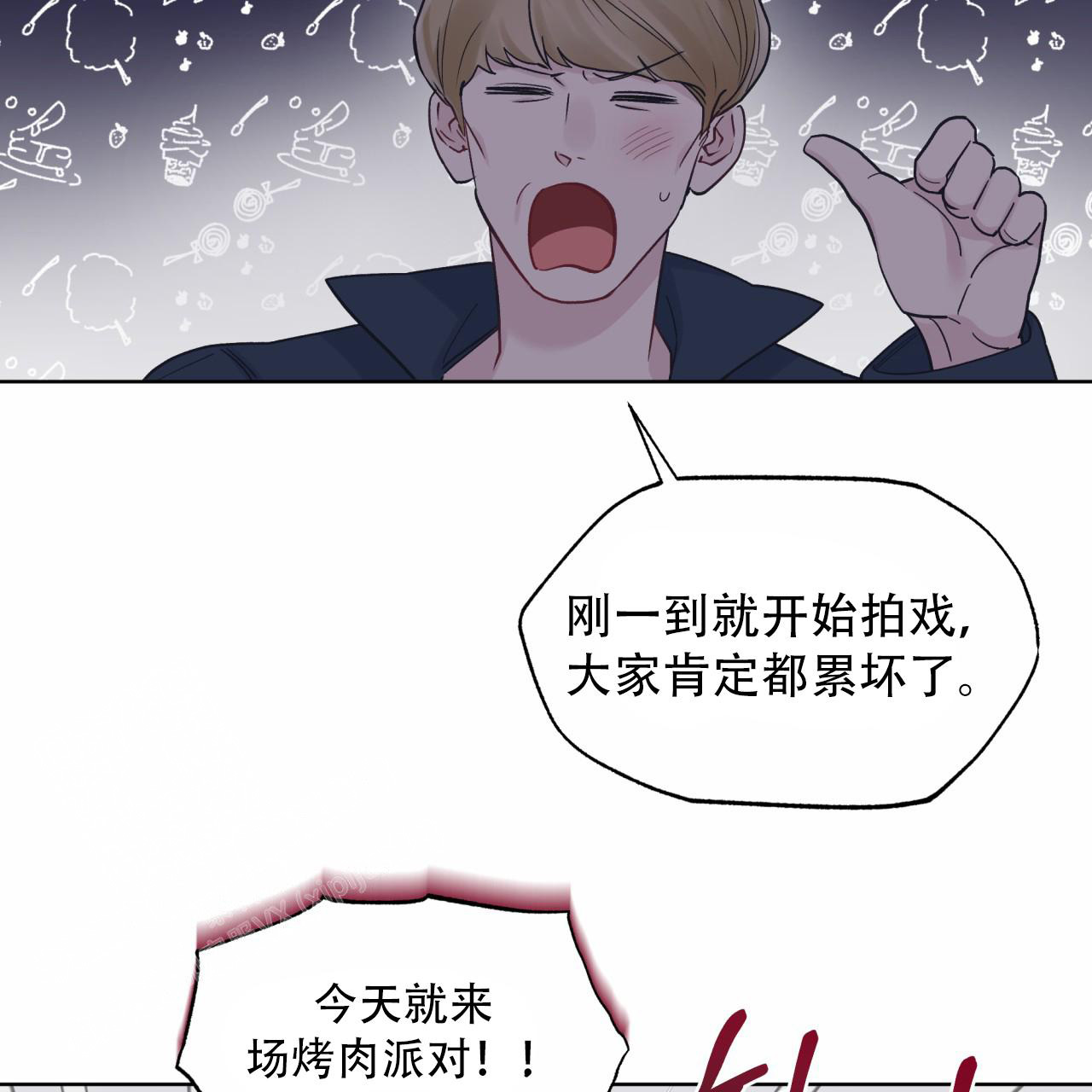 《单色谣言(I II季)》第84话 第51页